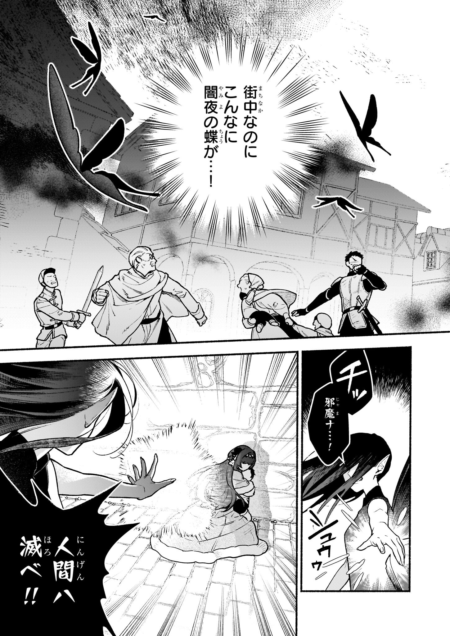 AKUYAKU REIJOU ROUTE GA NAI NANTE, DARE GA ITTA NO? - raw - Chapter 23 - https://jpdd.ccdd.to/JPDD/akuyakureijourouteganainantedaregaittano/230000/kqm4hpmn5tx.jpg