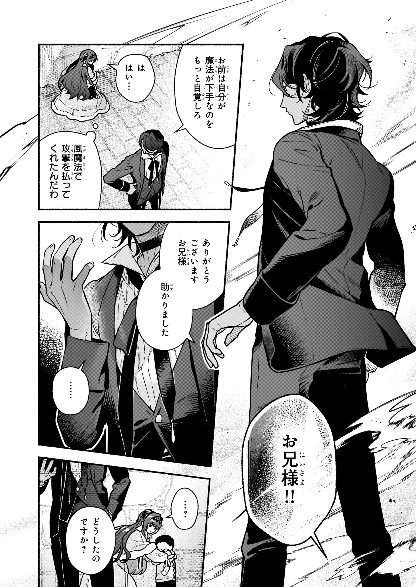 AKUYAKU REIJOU ROUTE GA NAI NANTE, DARE GA ITTA NO? - raw - Chapter 23 - https://jpdd.ccdd.to/JPDD/akuyakureijourouteganainantedaregaittano/230000/m3cjee5hiw4.jpg