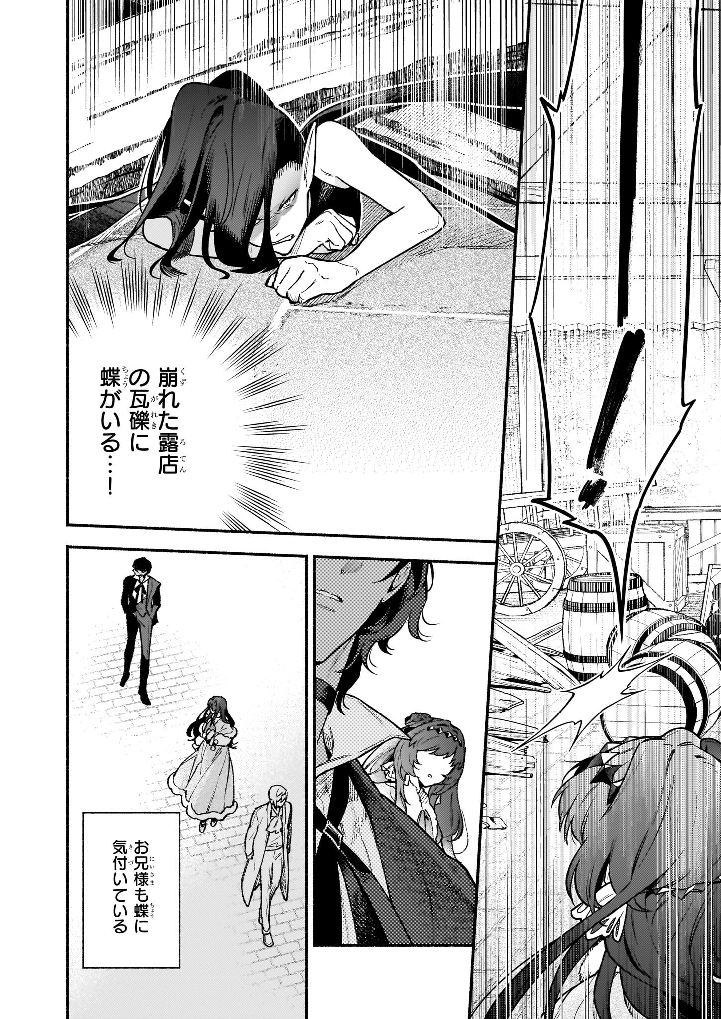 AKUYAKU REIJOU ROUTE GA NAI NANTE, DARE GA ITTA NO? - raw - Chapter 23 - https://jpdd.ccdd.to/JPDD/akuyakureijourouteganainantedaregaittano/230000/n3xtyqjgnh3.jpg