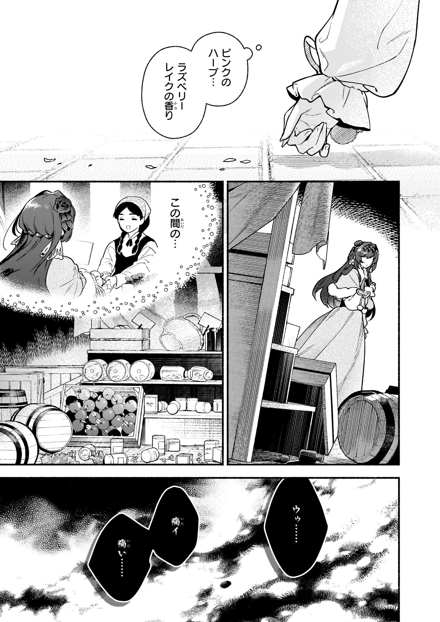 AKUYAKU REIJOU ROUTE GA NAI NANTE, DARE GA ITTA NO? - raw - Chapter 23 - https://jpdd.ccdd.to/JPDD/akuyakureijourouteganainantedaregaittano/230000/oobmjet4k4c.jpg