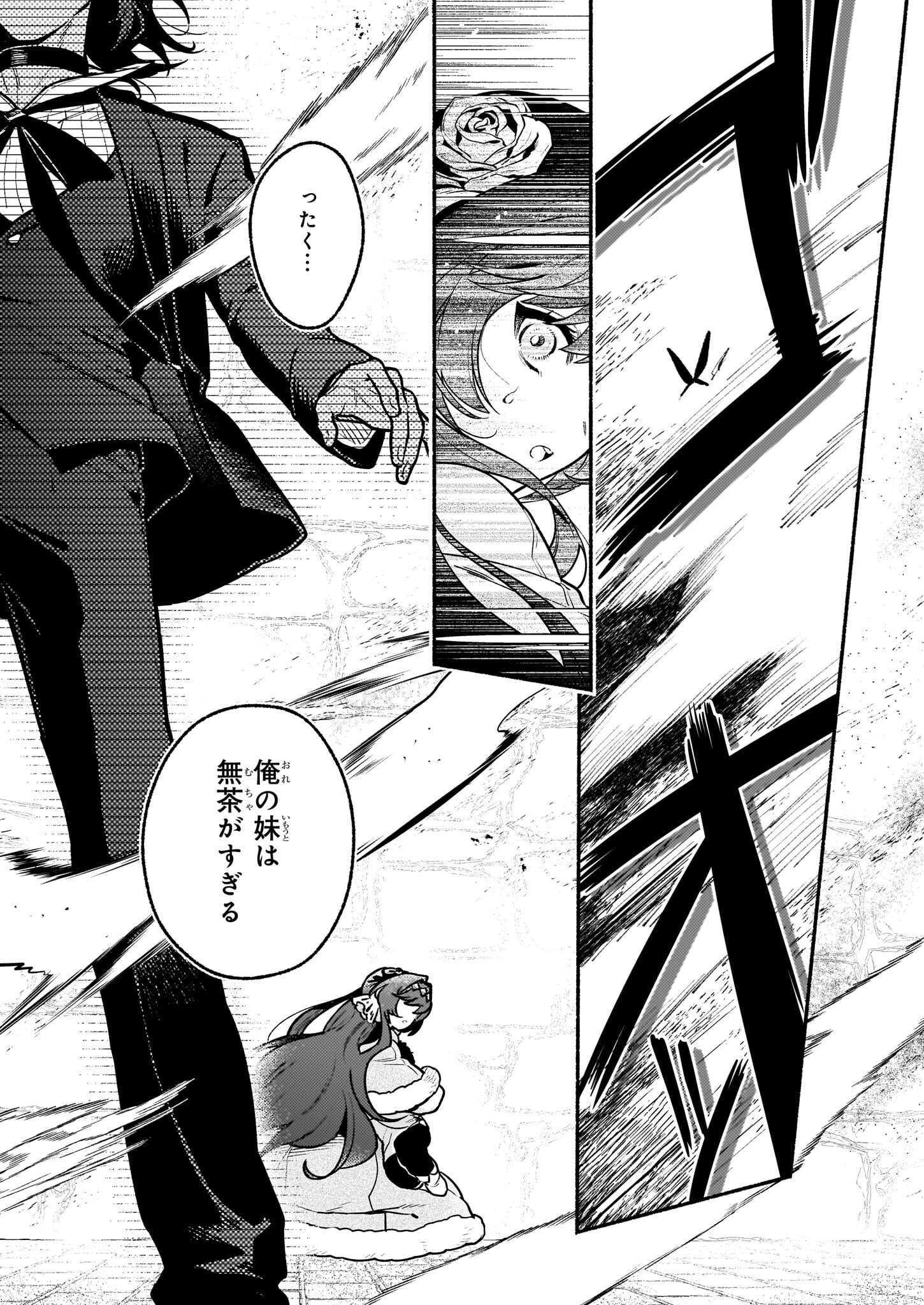 AKUYAKU REIJOU ROUTE GA NAI NANTE, DARE GA ITTA NO? - raw - Chapter 23 - https://jpdd.ccdd.to/JPDD/akuyakureijourouteganainantedaregaittano/230000/t25xamuodle.jpg