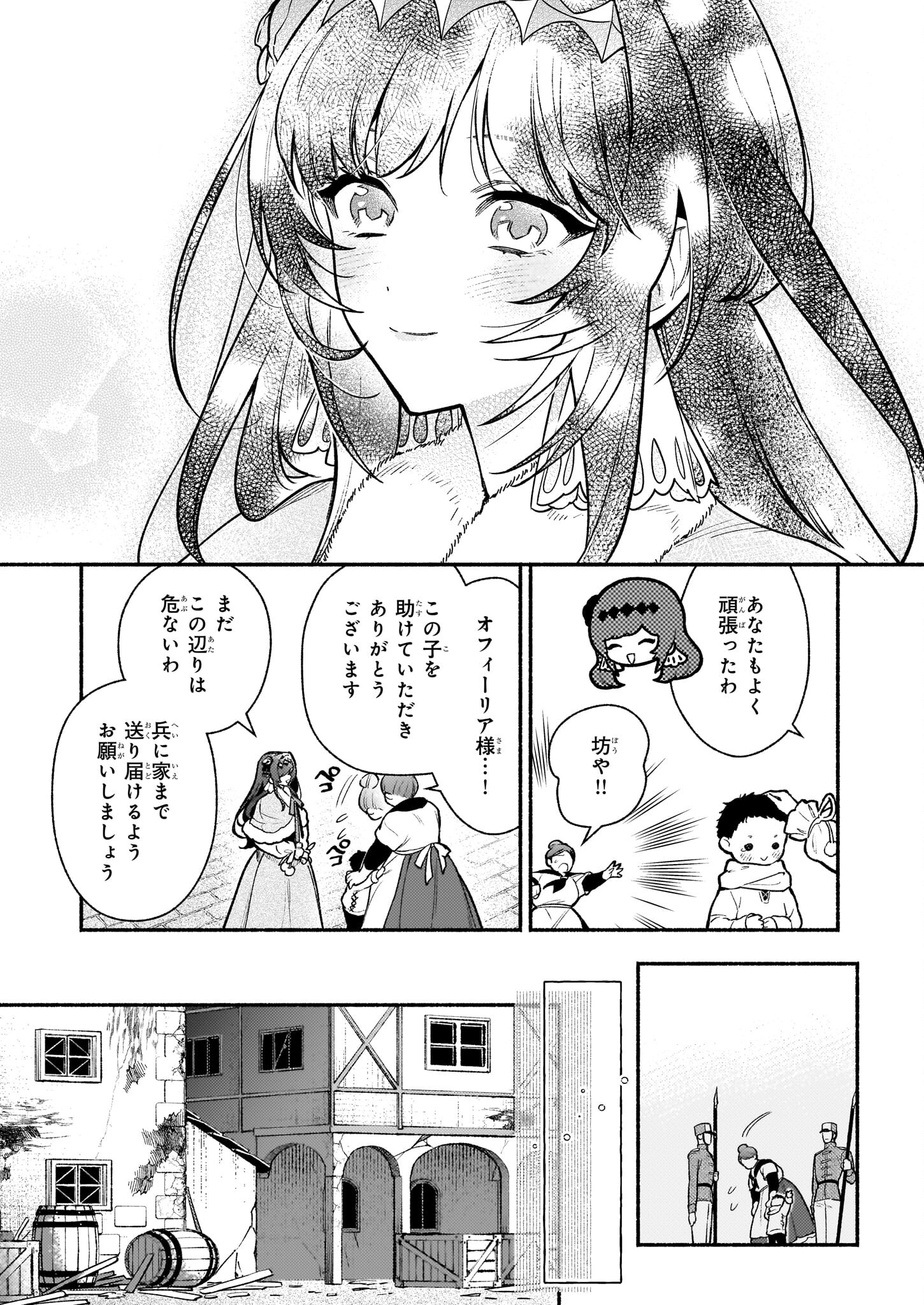 AKUYAKU REIJOU ROUTE GA NAI NANTE, DARE GA ITTA NO? - raw - Chapter 23 - https://jpdd.ccdd.to/JPDD/akuyakureijourouteganainantedaregaittano/230000/vibtv5cozuf.jpg