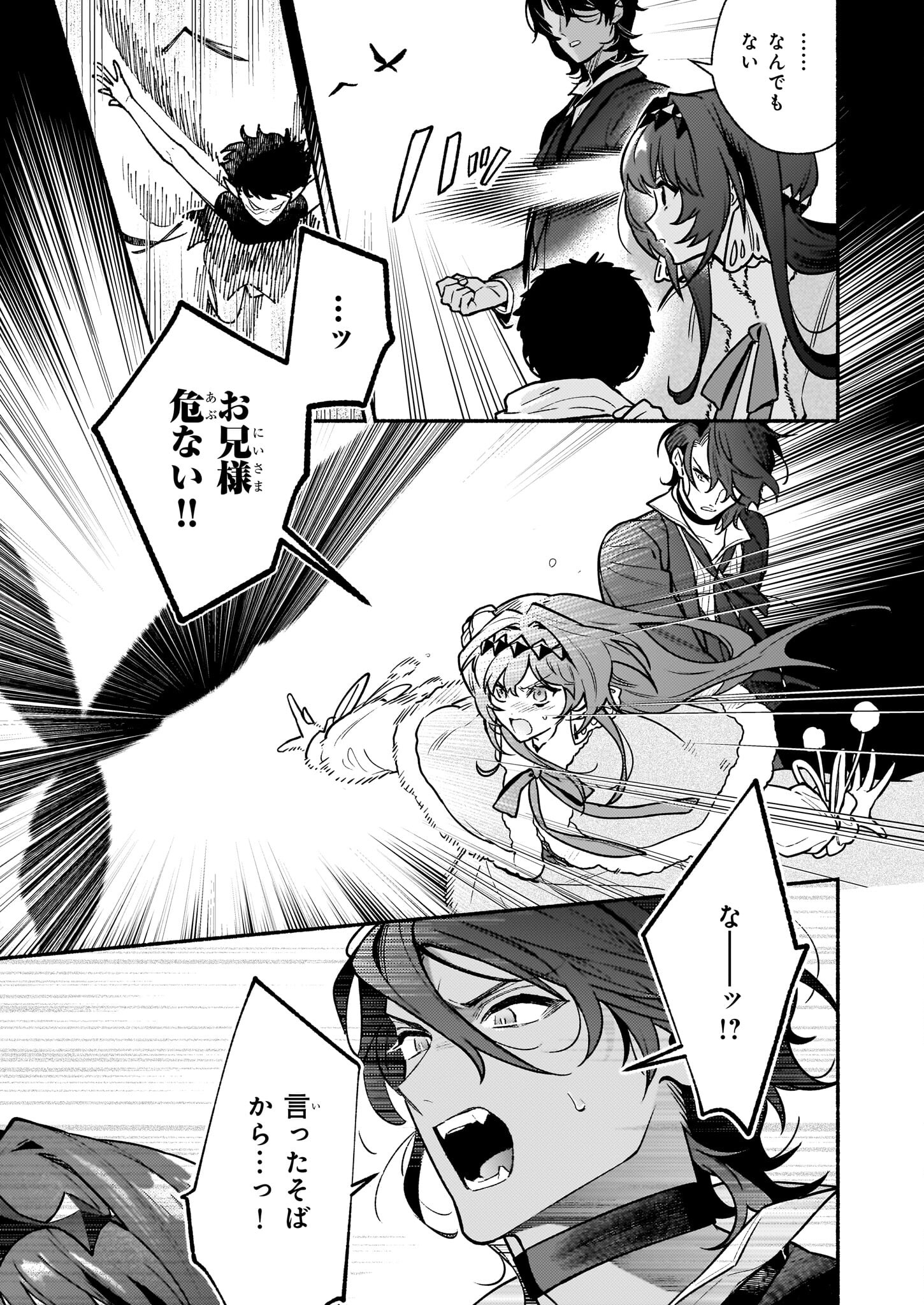 AKUYAKU REIJOU ROUTE GA NAI NANTE, DARE GA ITTA NO? - raw - Chapter 23 - https://jpdd.ccdd.to/JPDD/akuyakureijourouteganainantedaregaittano/230000/vmd1chjbobq.jpg