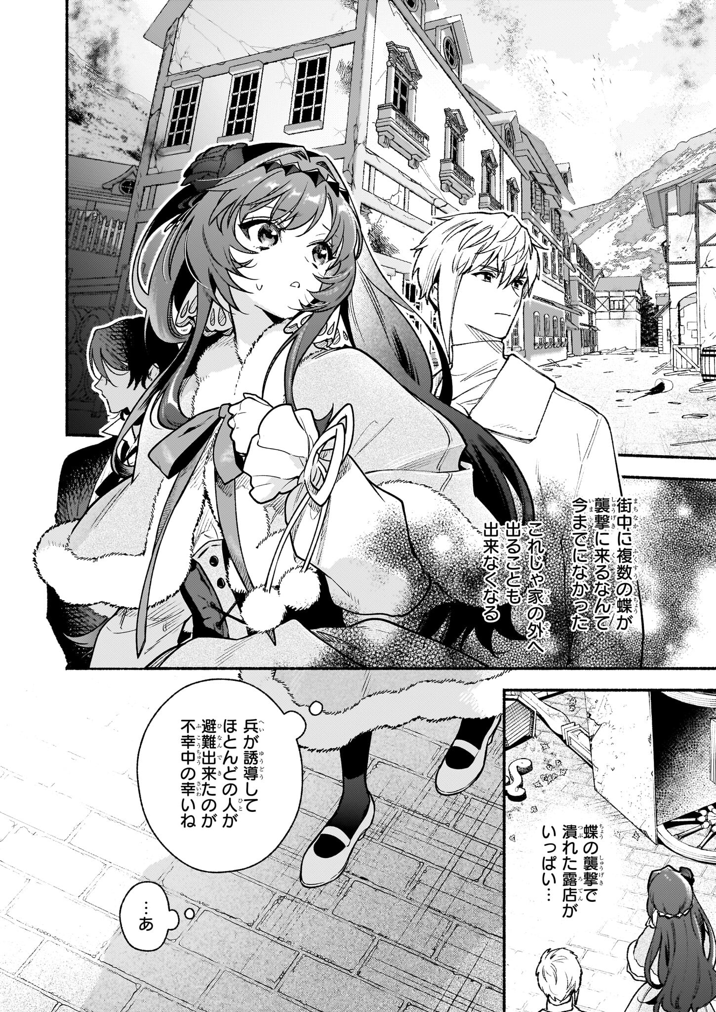 AKUYAKU REIJOU ROUTE GA NAI NANTE, DARE GA ITTA NO? - raw - Chapter 23 - https://jpdd.ccdd.to/JPDD/akuyakureijourouteganainantedaregaittano/230000/ybhqsuy4yut.jpg