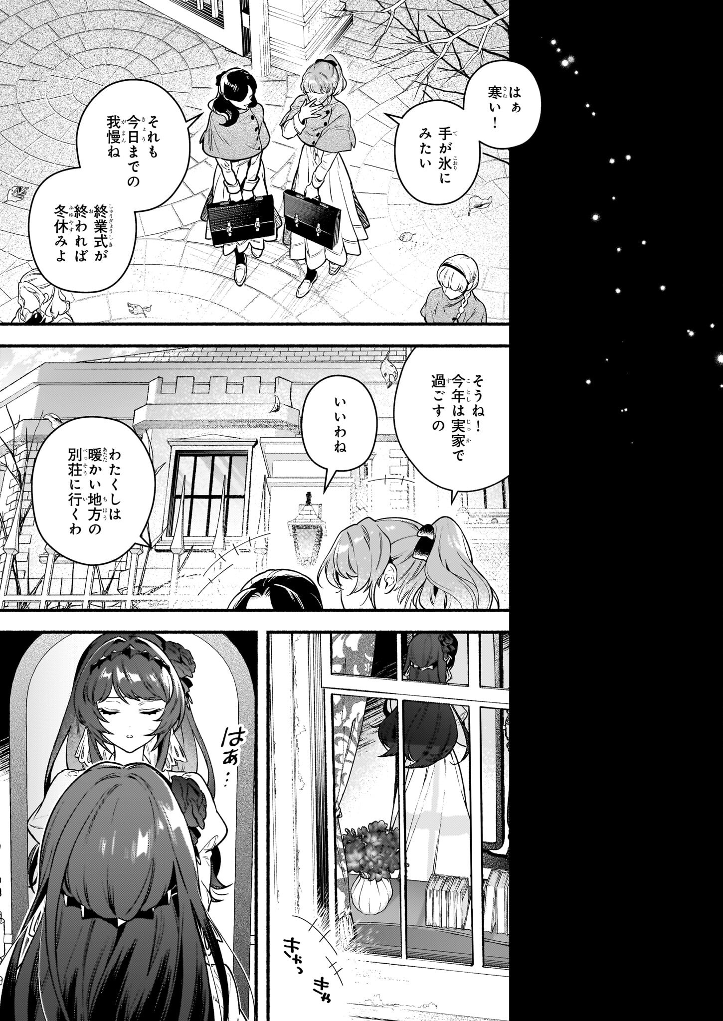 AKUYAKU REIJOU ROUTE GA NAI NANTE, DARE GA ITTA NO? - raw - Chapter 17.1 - https://jpdd.ccdd.to/JPDD/akuyakureijourouteganainantedaregaittano/231077/3ze2iby3gyj.jpg