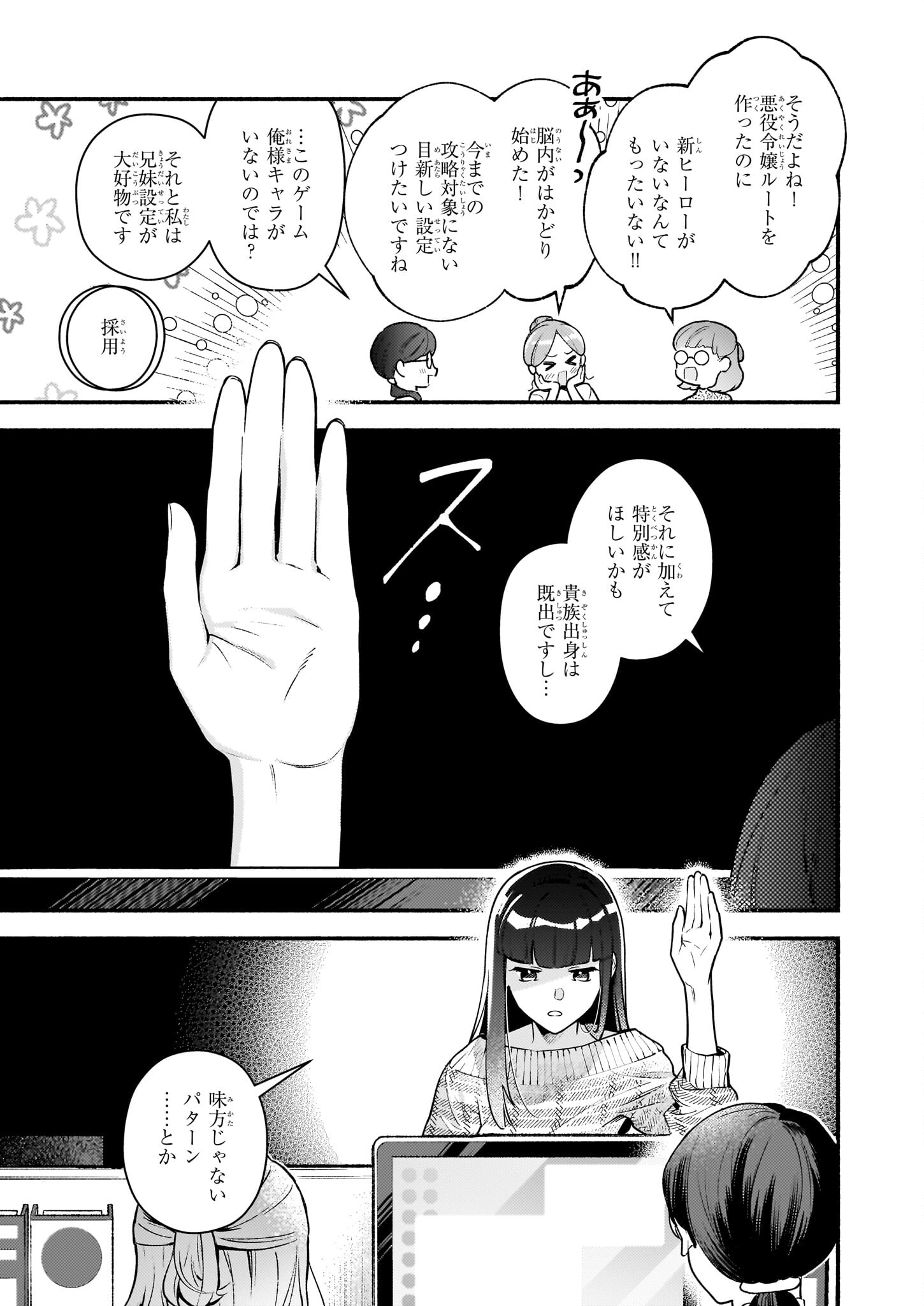 AKUYAKU REIJOU ROUTE GA NAI NANTE, DARE GA ITTA NO? - raw - Chapter 17.1 - https://jpdd.ccdd.to/JPDD/akuyakureijourouteganainantedaregaittano/231077/l4ukpfa5jnv.jpg