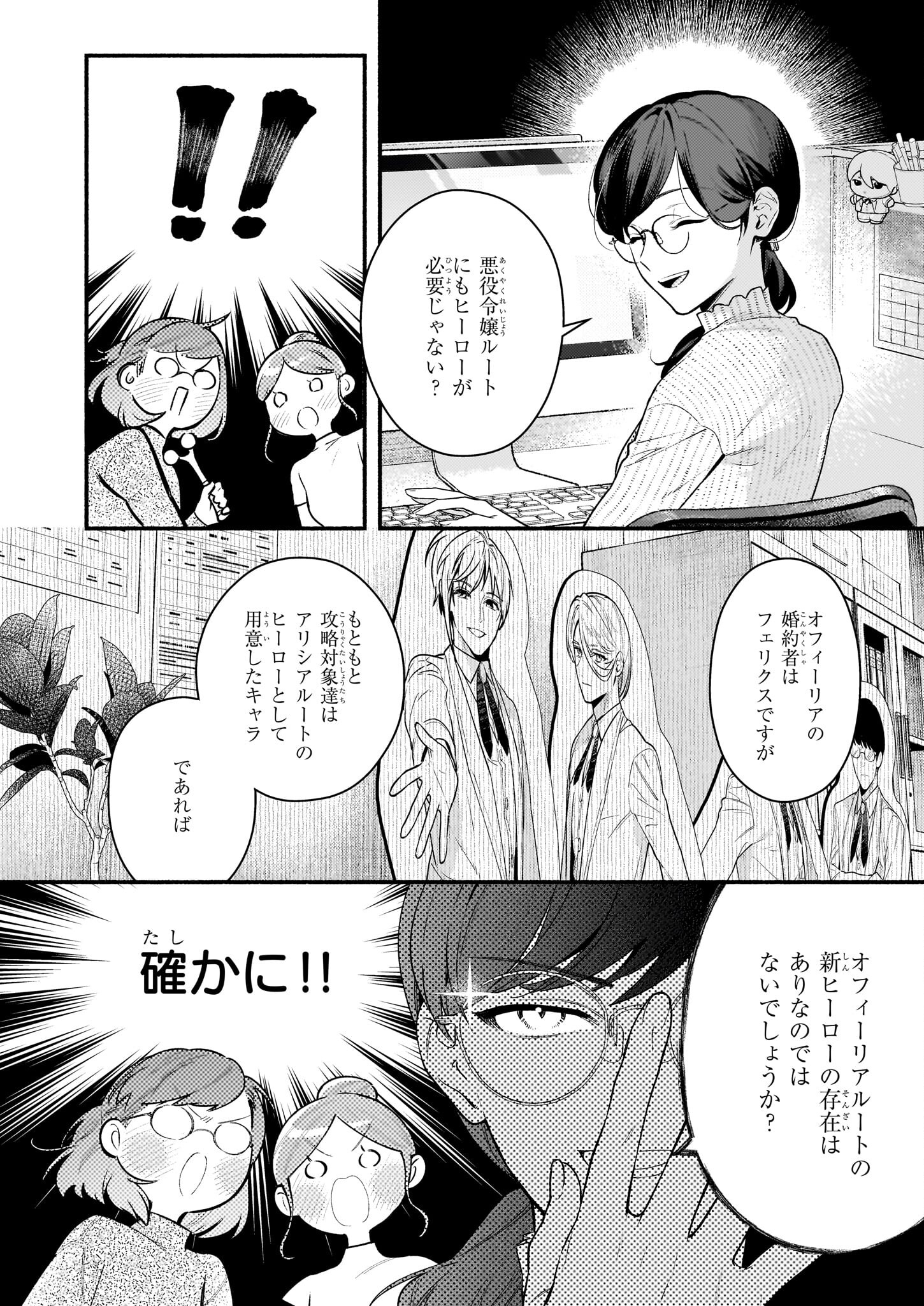 AKUYAKU REIJOU ROUTE GA NAI NANTE, DARE GA ITTA NO? - raw - Chapter 17.1 - https://jpdd.ccdd.to/JPDD/akuyakureijourouteganainantedaregaittano/231077/m5i2cz0othl.jpg