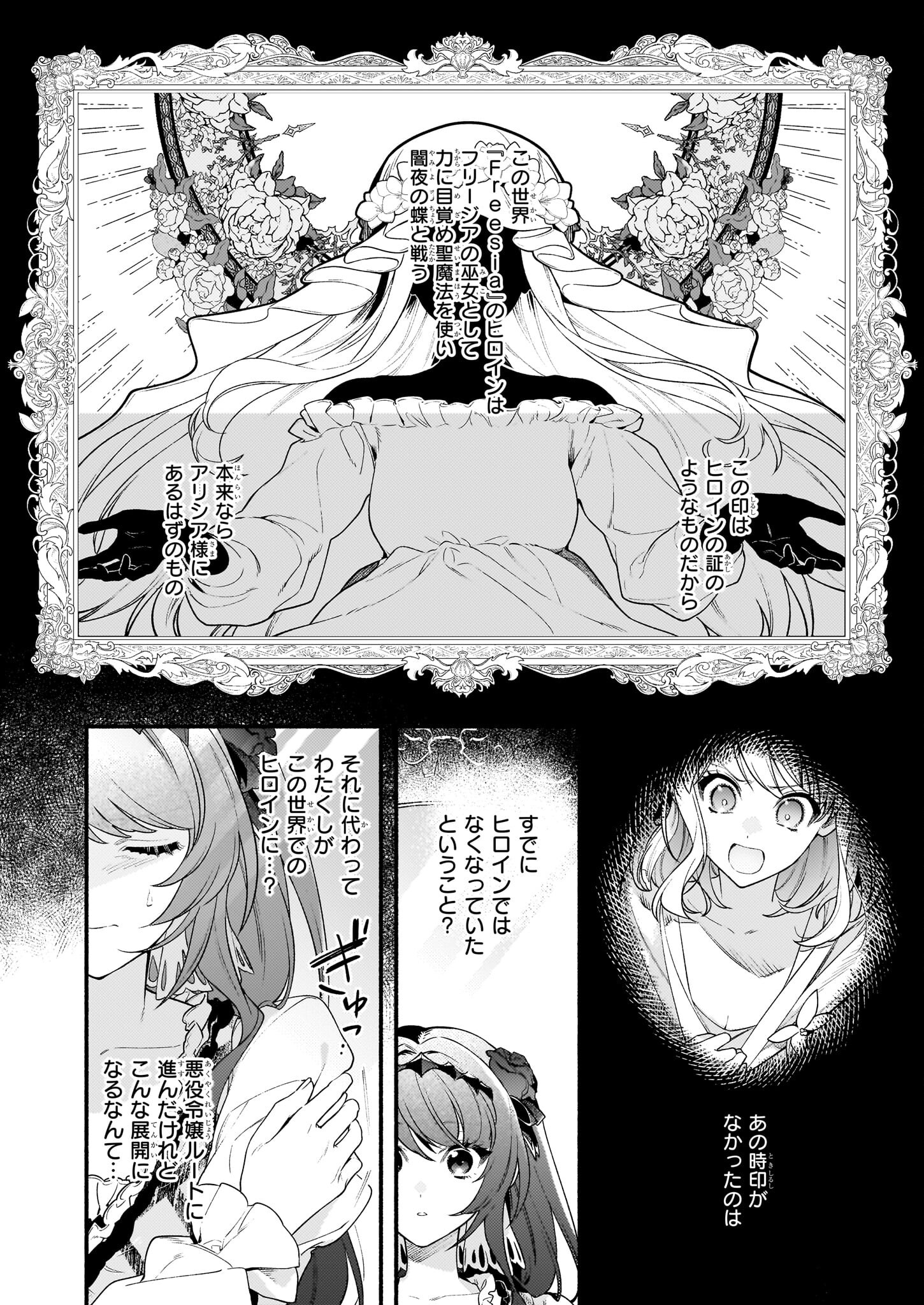 AKUYAKU REIJOU ROUTE GA NAI NANTE, DARE GA ITTA NO? - raw - Chapter 17.1 - https://jpdd.ccdd.to/JPDD/akuyakureijourouteganainantedaregaittano/231077/mxqijahgseb.jpg