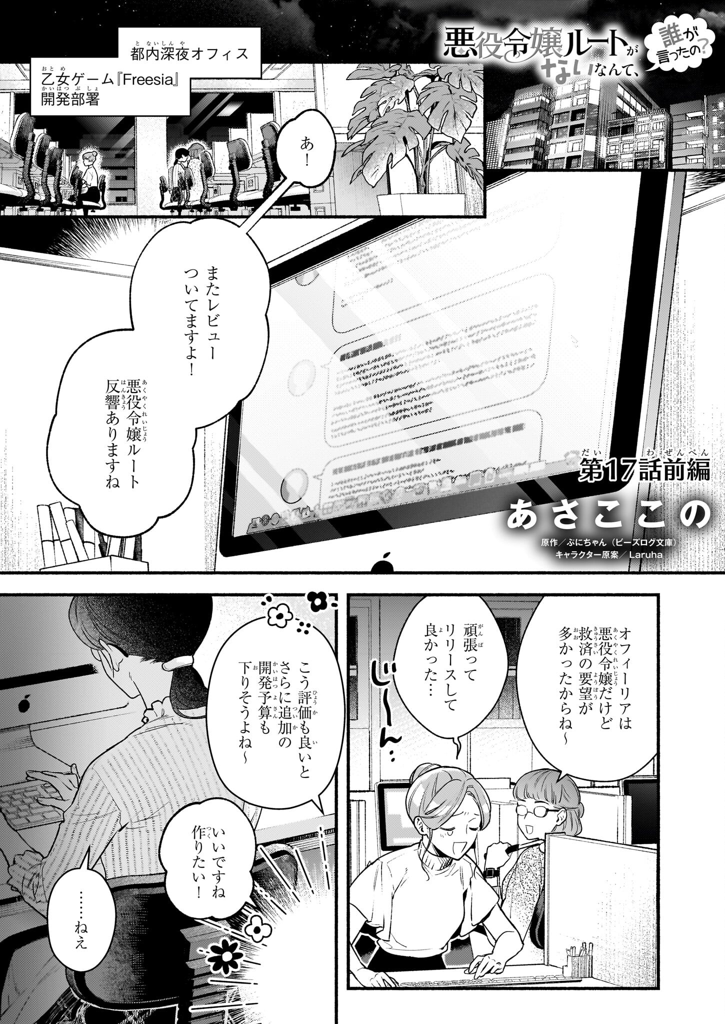 AKUYAKU REIJOU ROUTE GA NAI NANTE, DARE GA ITTA NO? - raw - Chapter 17.1 - https://jpdd.ccdd.to/JPDD/akuyakureijourouteganainantedaregaittano/231077/rmqd5zuhd3e.jpg