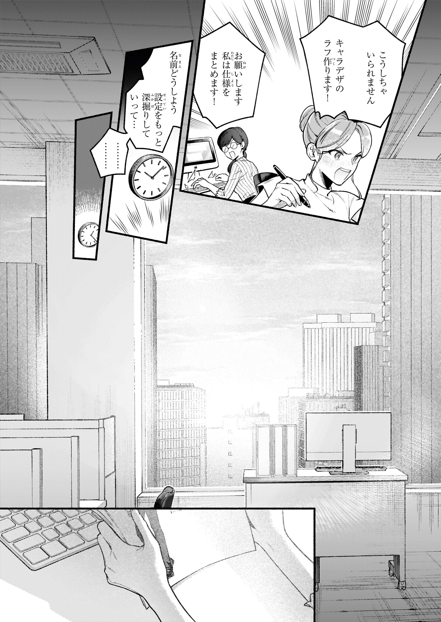 AKUYAKU REIJOU ROUTE GA NAI NANTE, DARE GA ITTA NO? - raw - Chapter 17.1 - https://jpdd.ccdd.to/JPDD/akuyakureijourouteganainantedaregaittano/231077/uhfi5ttb2ve.jpg
