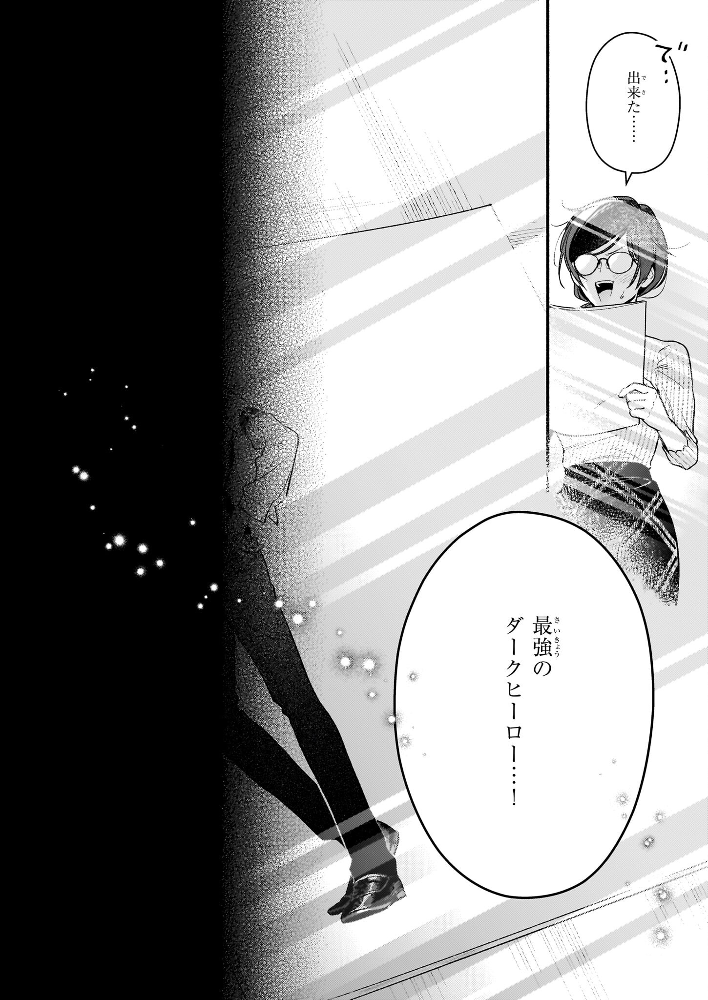 AKUYAKU REIJOU ROUTE GA NAI NANTE, DARE GA ITTA NO? - raw - Chapter 17.1 - https://jpdd.ccdd.to/JPDD/akuyakureijourouteganainantedaregaittano/231077/v5jru1utjnp.jpg