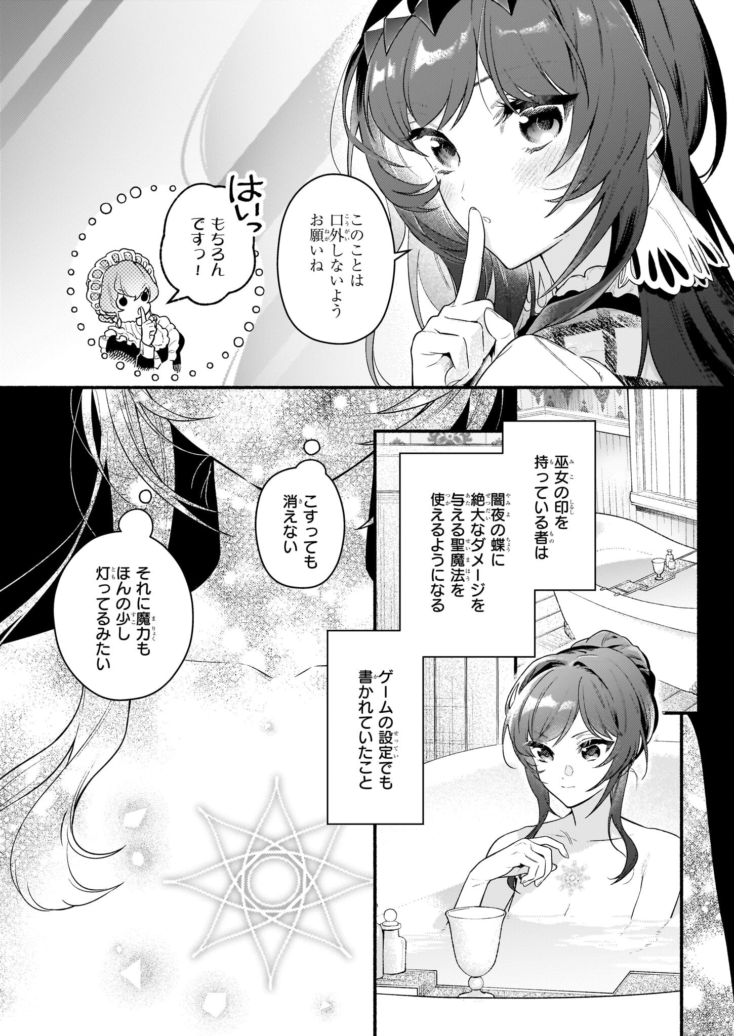 AKUYAKU REIJOU ROUTE GA NAI NANTE, DARE GA ITTA NO? - raw - Chapter 17.1 - https://jpdd.ccdd.to/JPDD/akuyakureijourouteganainantedaregaittano/231077/zpbf0xxwyhx.jpg
