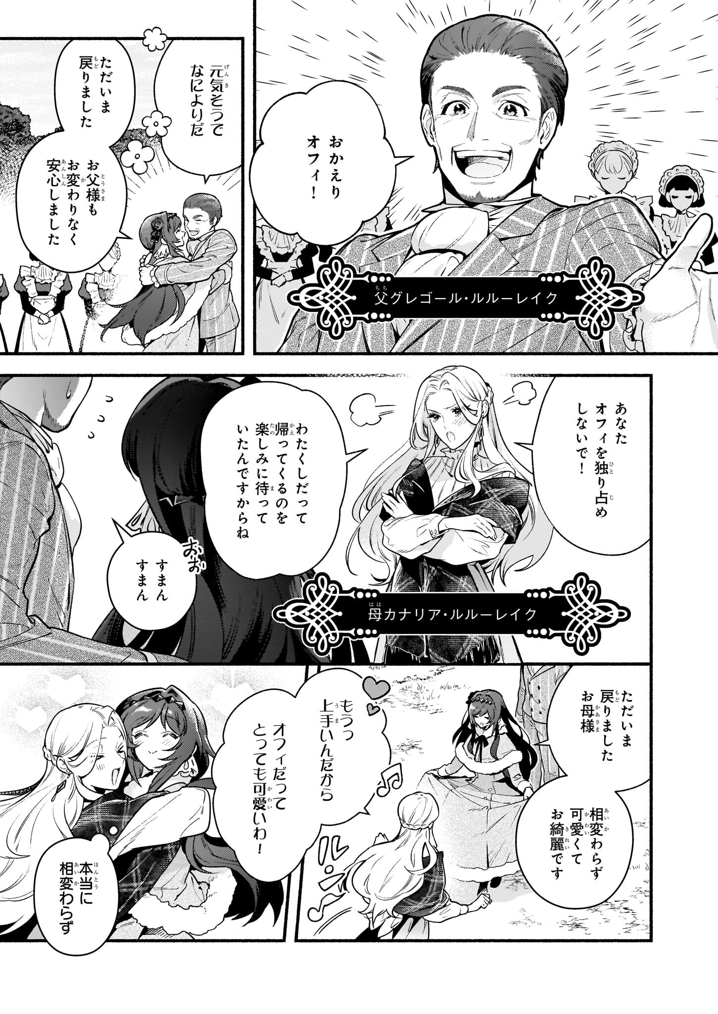 AKUYAKU REIJOU ROUTE GA NAI NANTE, DARE GA ITTA NO? - raw - Chapter 17.2 - https://jpdd.ccdd.to/JPDD/akuyakureijourouteganainantedaregaittano/234554/5iplxuoigci.jpg