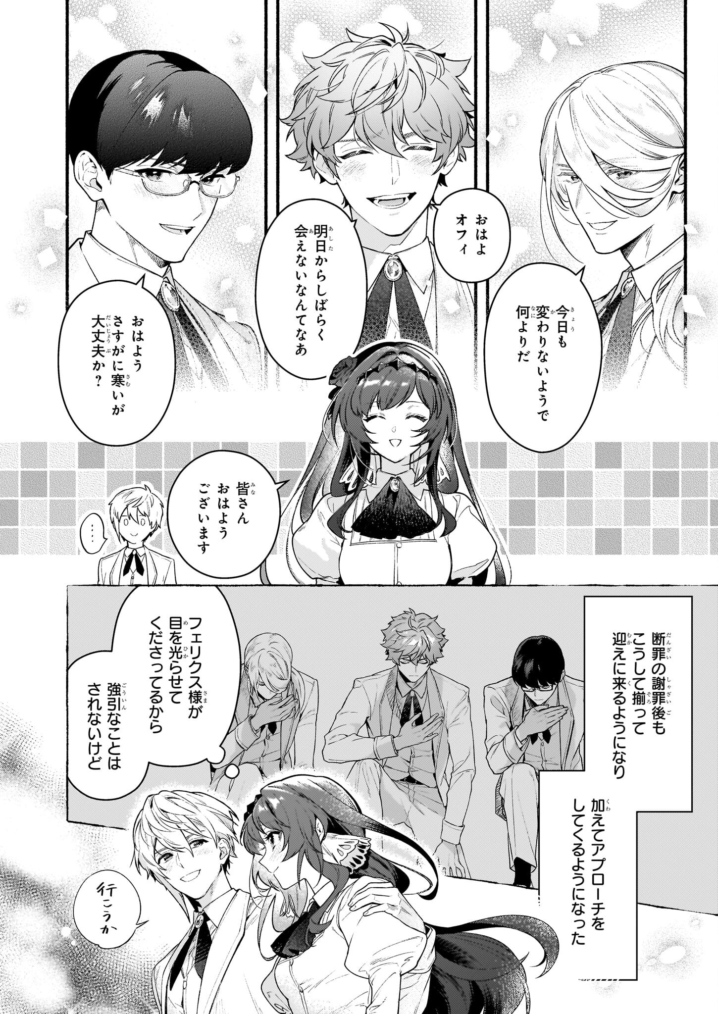 AKUYAKU REIJOU ROUTE GA NAI NANTE, DARE GA ITTA NO? - raw - Chapter 17.2 - https://jpdd.ccdd.to/JPDD/akuyakureijourouteganainantedaregaittano/234554/amjnjslb0pn.jpg