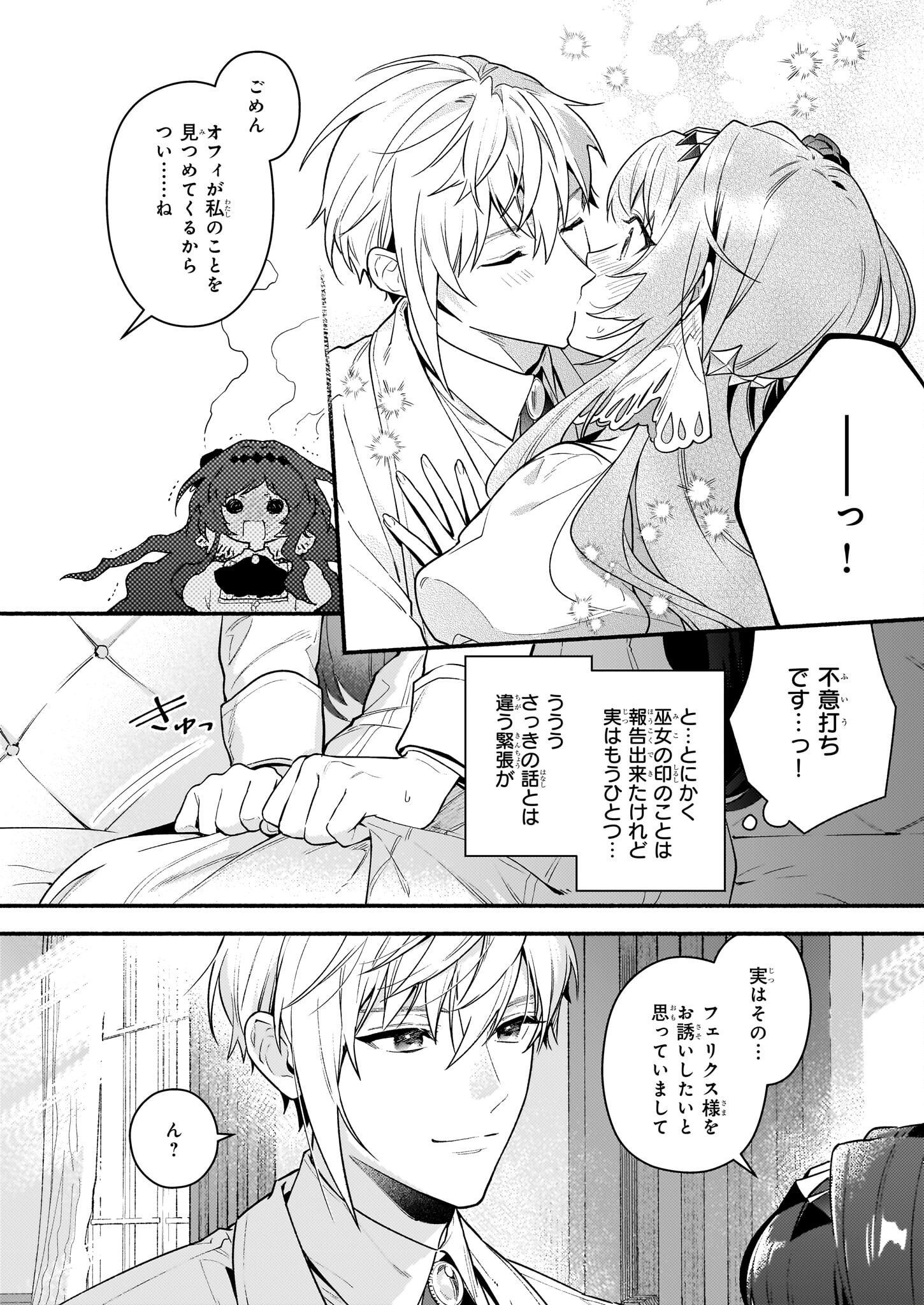 AKUYAKU REIJOU ROUTE GA NAI NANTE, DARE GA ITTA NO? - raw - Chapter 17.2 - https://jpdd.ccdd.to/JPDD/akuyakureijourouteganainantedaregaittano/234554/z4yqyuvsnhp.jpg
