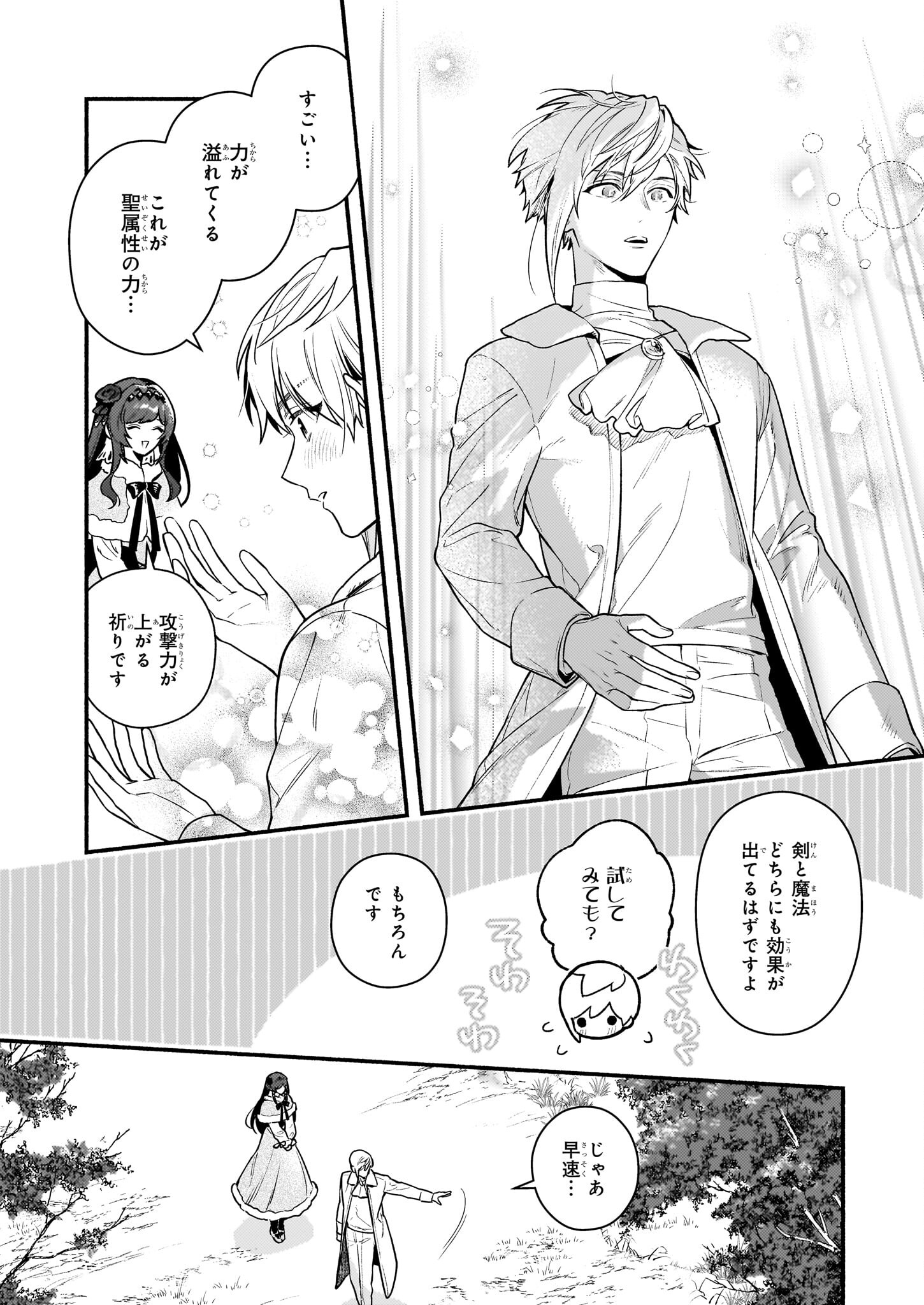 AKUYAKU REIJOU ROUTE GA NAI NANTE, DARE GA ITTA NO? - raw - Chapter 18.1 - https://jpdd.ccdd.to/JPDD/akuyakureijourouteganainantedaregaittano/237719/0q2gifmc2ag.jpg