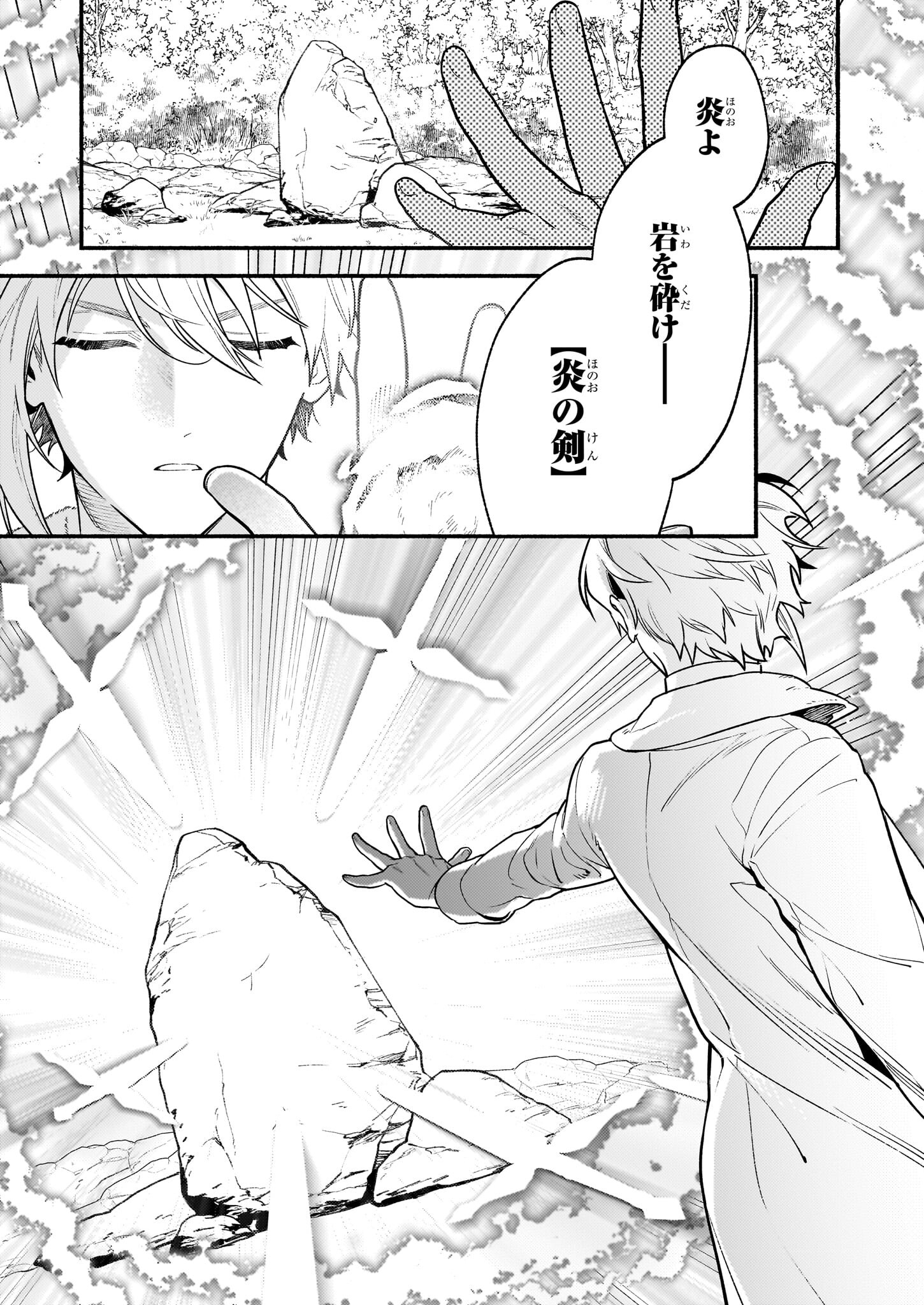 AKUYAKU REIJOU ROUTE GA NAI NANTE, DARE GA ITTA NO? - raw - Chapter 18.1 - https://jpdd.ccdd.to/JPDD/akuyakureijourouteganainantedaregaittano/237719/23t5ezfsawz.jpg