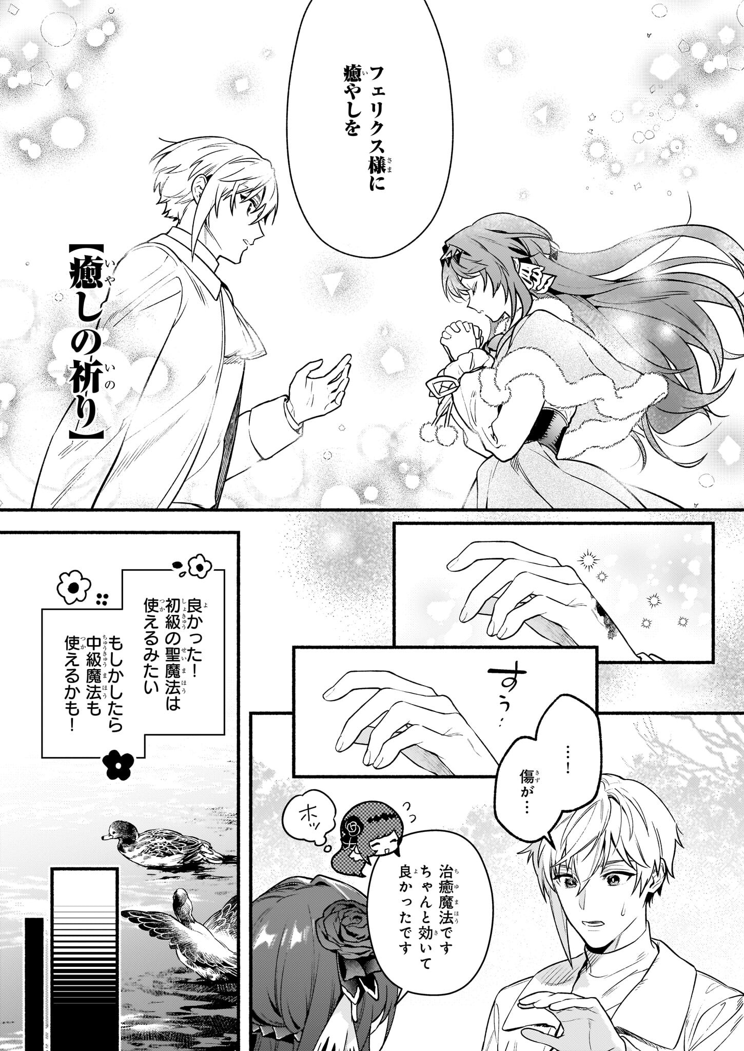 AKUYAKU REIJOU ROUTE GA NAI NANTE, DARE GA ITTA NO? - raw - Chapter 18.1 - https://jpdd.ccdd.to/JPDD/akuyakureijourouteganainantedaregaittano/237719/2a5tsddj4sv.jpg