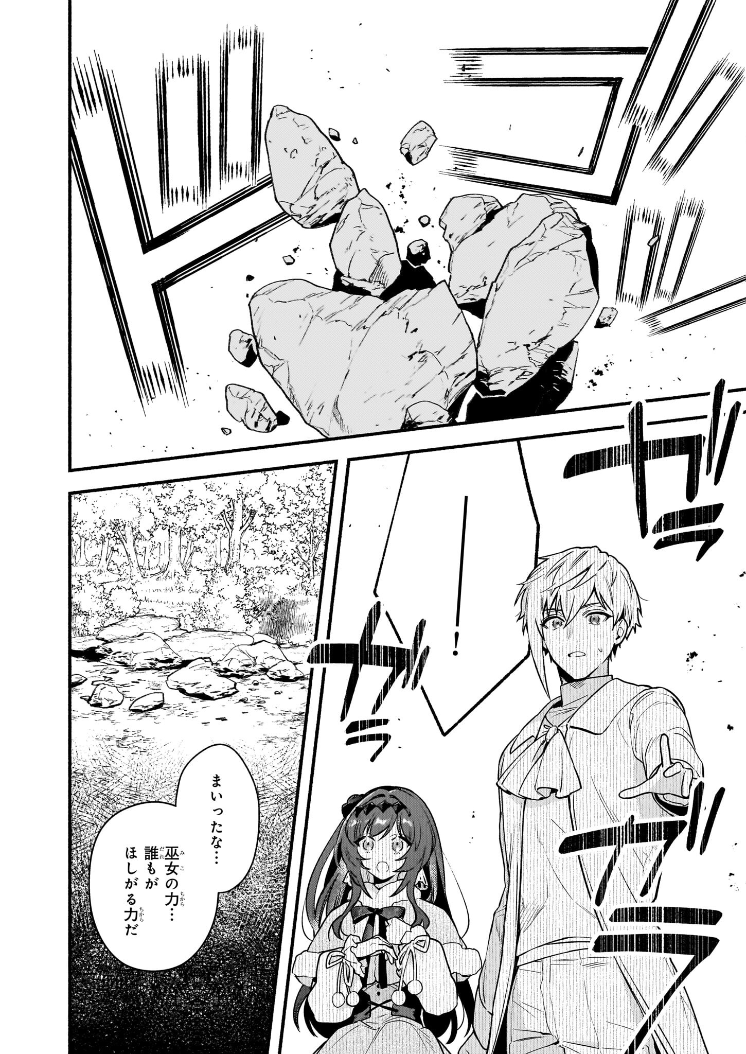 AKUYAKU REIJOU ROUTE GA NAI NANTE, DARE GA ITTA NO? - raw - Chapter 18.1 - https://jpdd.ccdd.to/JPDD/akuyakureijourouteganainantedaregaittano/237719/2ku1kxalj4e.jpg