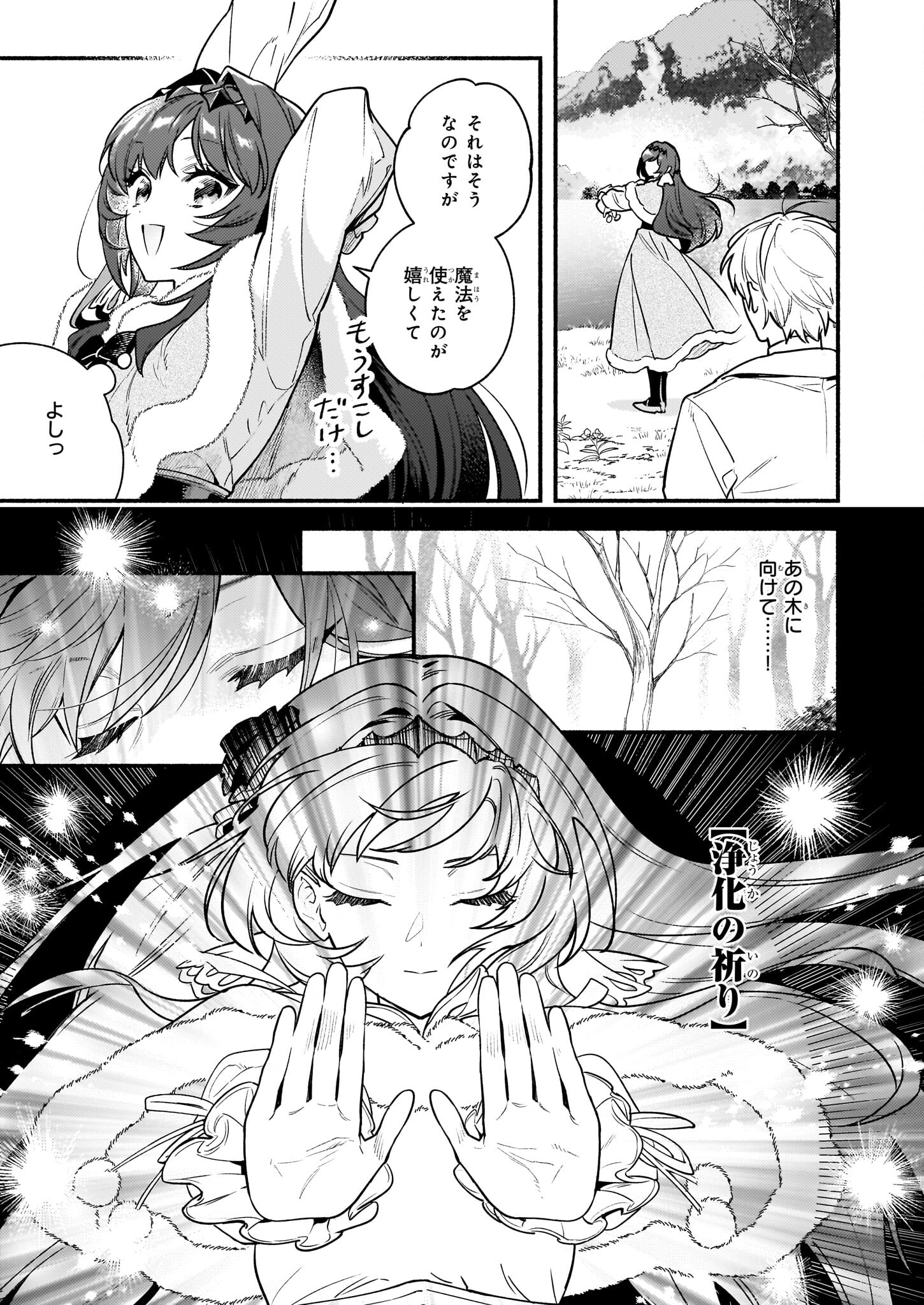 AKUYAKU REIJOU ROUTE GA NAI NANTE, DARE GA ITTA NO? - raw - Chapter 18.1 - https://jpdd.ccdd.to/JPDD/akuyakureijourouteganainantedaregaittano/237719/gy4fmi5izjp.jpg