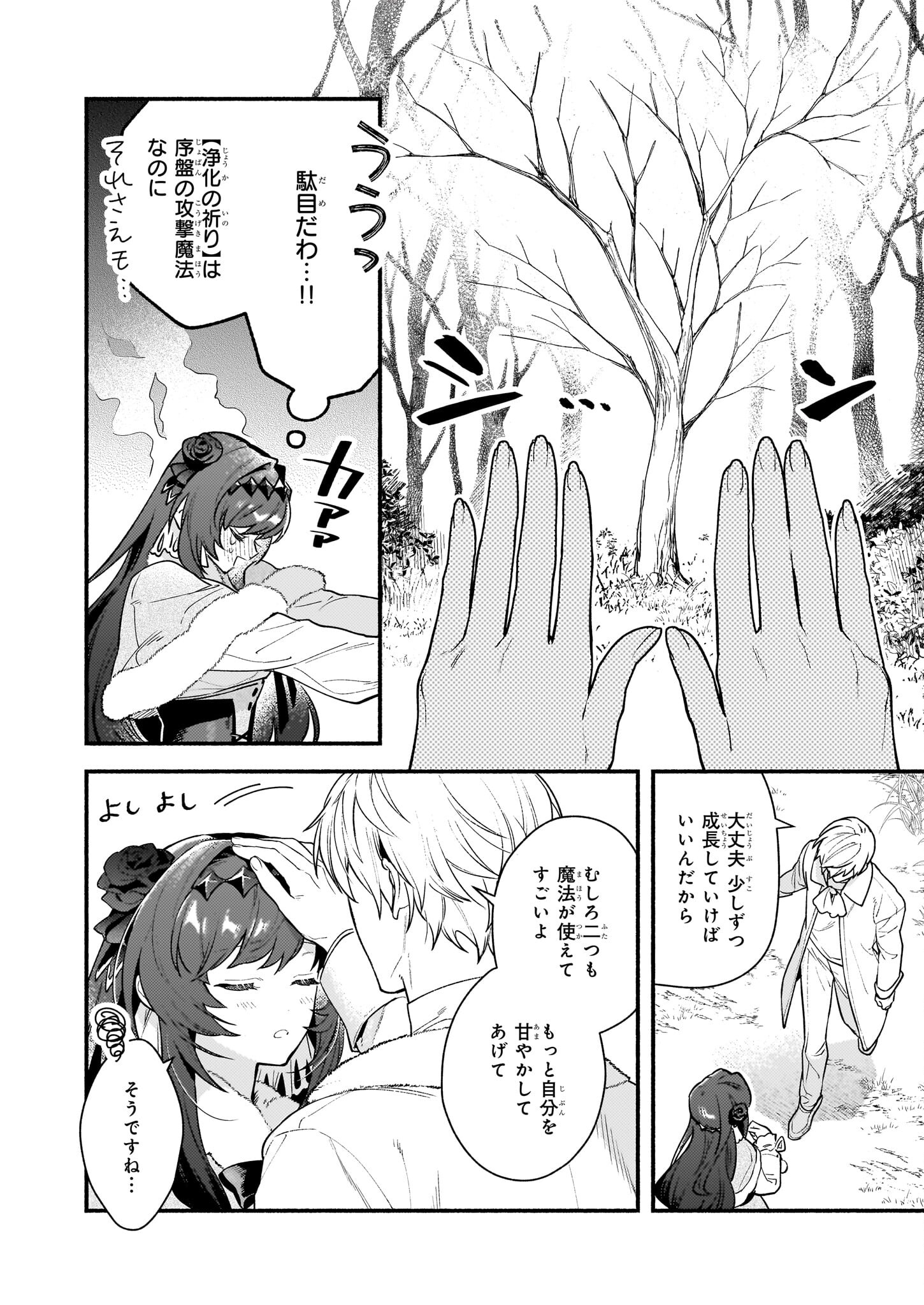 AKUYAKU REIJOU ROUTE GA NAI NANTE, DARE GA ITTA NO? - raw - Chapter 18.1 - https://jpdd.ccdd.to/JPDD/akuyakureijourouteganainantedaregaittano/237719/mktb4dmhmtx.jpg