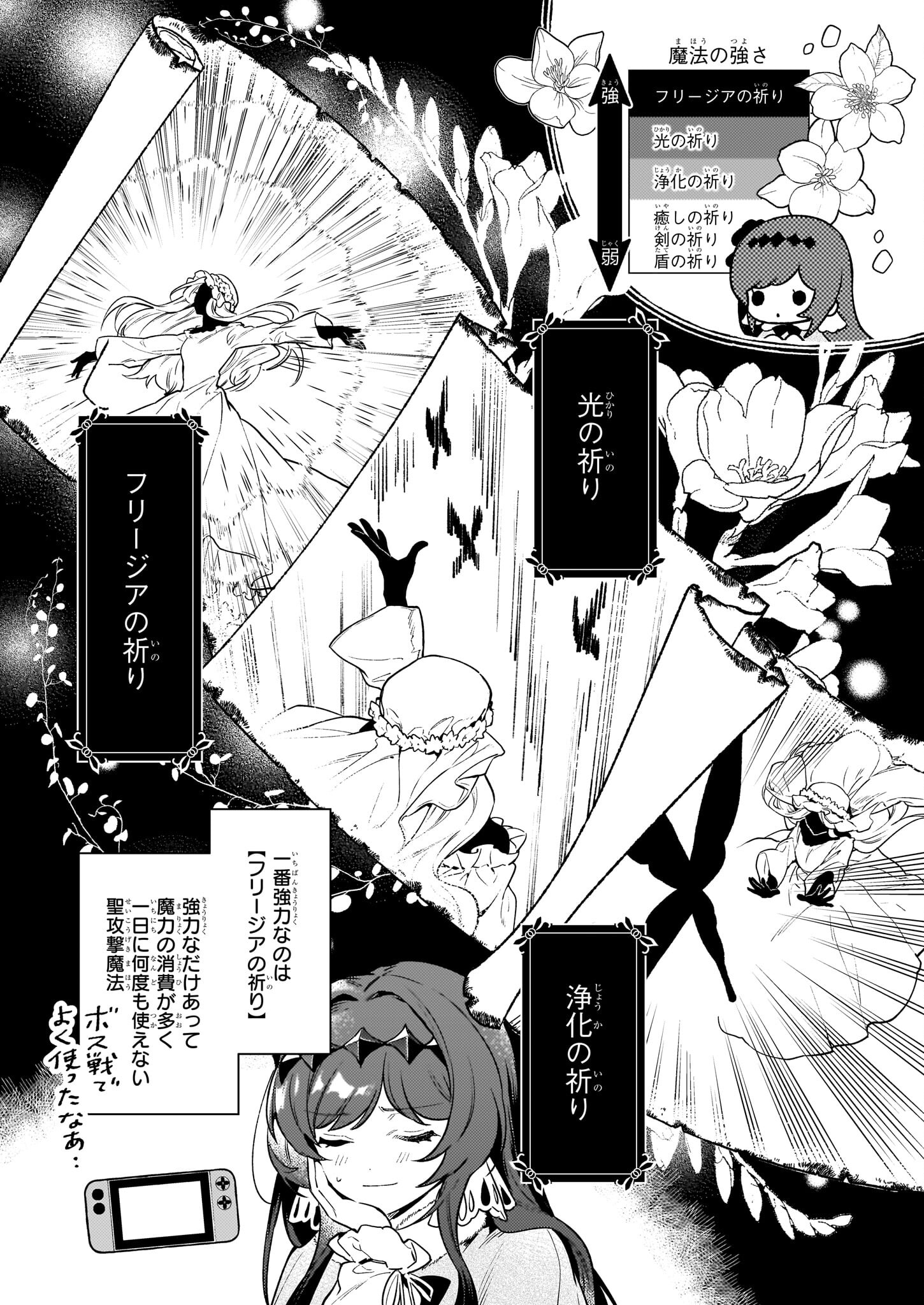 AKUYAKU REIJOU ROUTE GA NAI NANTE, DARE GA ITTA NO? - raw - Chapter 18.1 - https://jpdd.ccdd.to/JPDD/akuyakureijourouteganainantedaregaittano/237719/np0414nx1ml.jpg