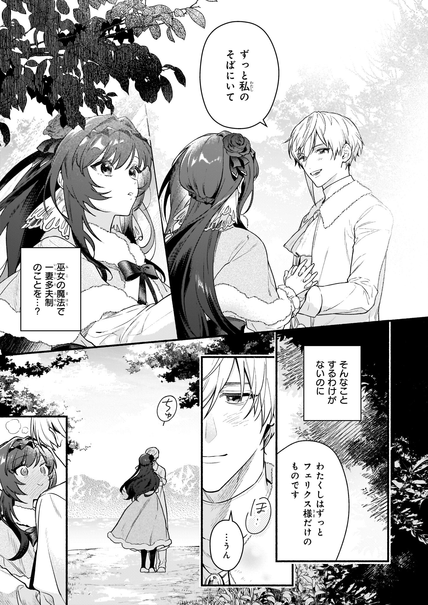 AKUYAKU REIJOU ROUTE GA NAI NANTE, DARE GA ITTA NO? - raw - Chapter 18.1 - https://jpdd.ccdd.to/JPDD/akuyakureijourouteganainantedaregaittano/237719/pl5hmrzc2w0.jpg