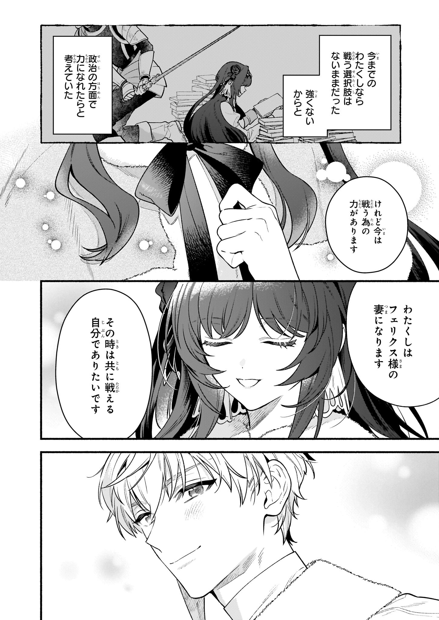 AKUYAKU REIJOU ROUTE GA NAI NANTE, DARE GA ITTA NO? - raw - Chapter 18.1 - https://jpdd.ccdd.to/JPDD/akuyakureijourouteganainantedaregaittano/237719/sfmgabxmlca.jpg