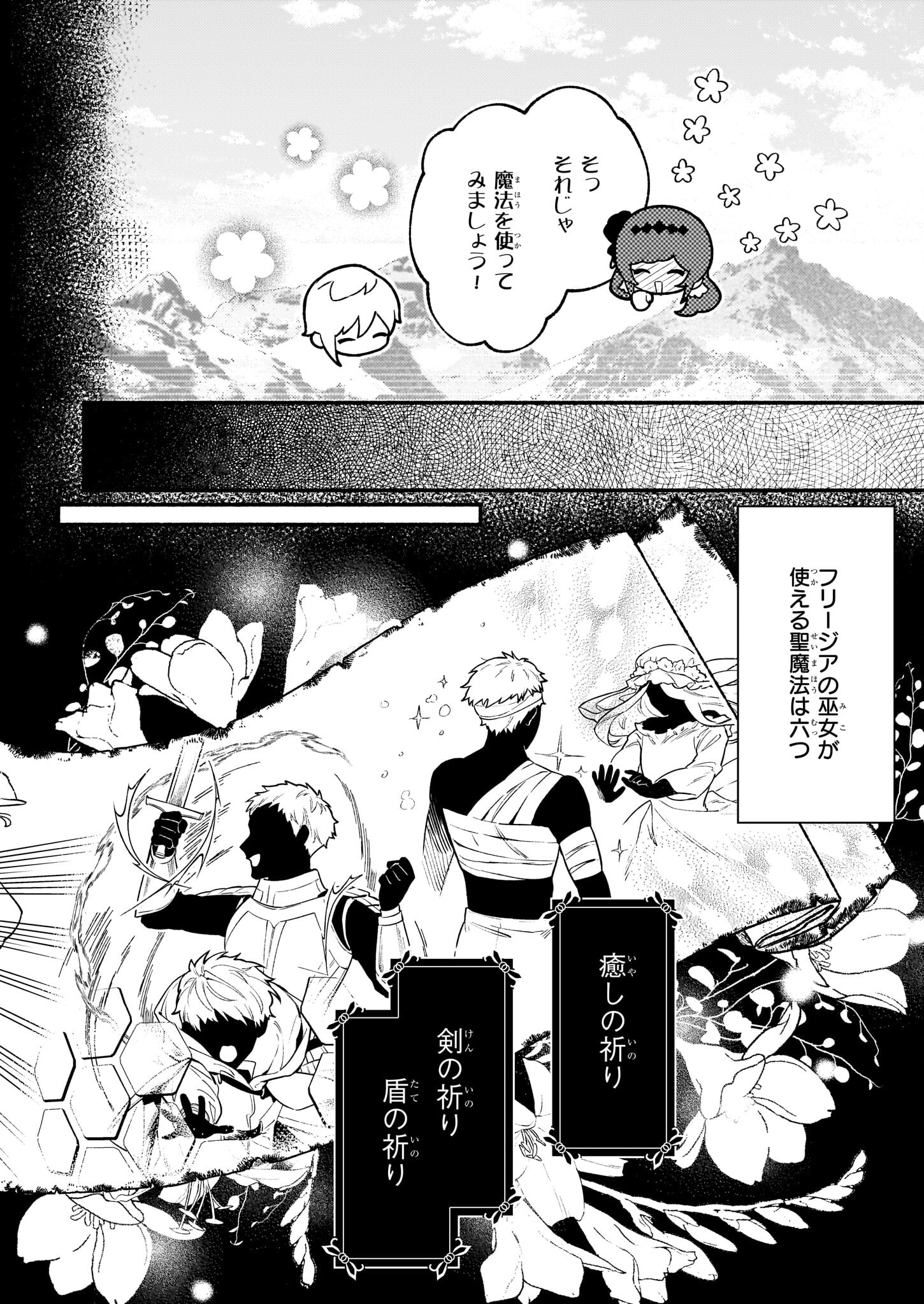 AKUYAKU REIJOU ROUTE GA NAI NANTE, DARE GA ITTA NO? - raw - Chapter 18.1 - https://jpdd.ccdd.to/JPDD/akuyakureijourouteganainantedaregaittano/237719/srtoec1kren.jpg