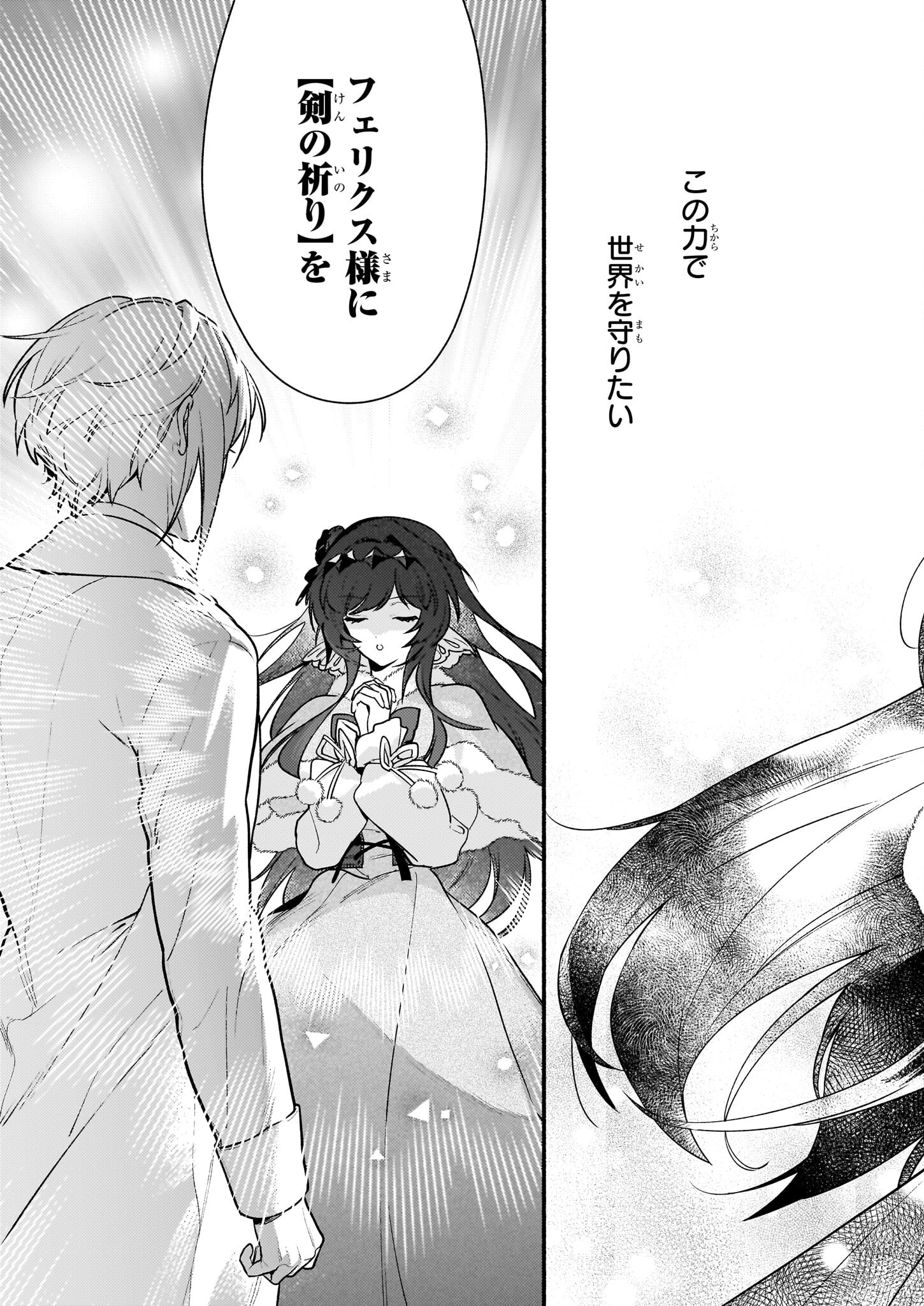 AKUYAKU REIJOU ROUTE GA NAI NANTE, DARE GA ITTA NO? - raw - Chapter 18.1 - https://jpdd.ccdd.to/JPDD/akuyakureijourouteganainantedaregaittano/237719/xkvccna1dns.jpg