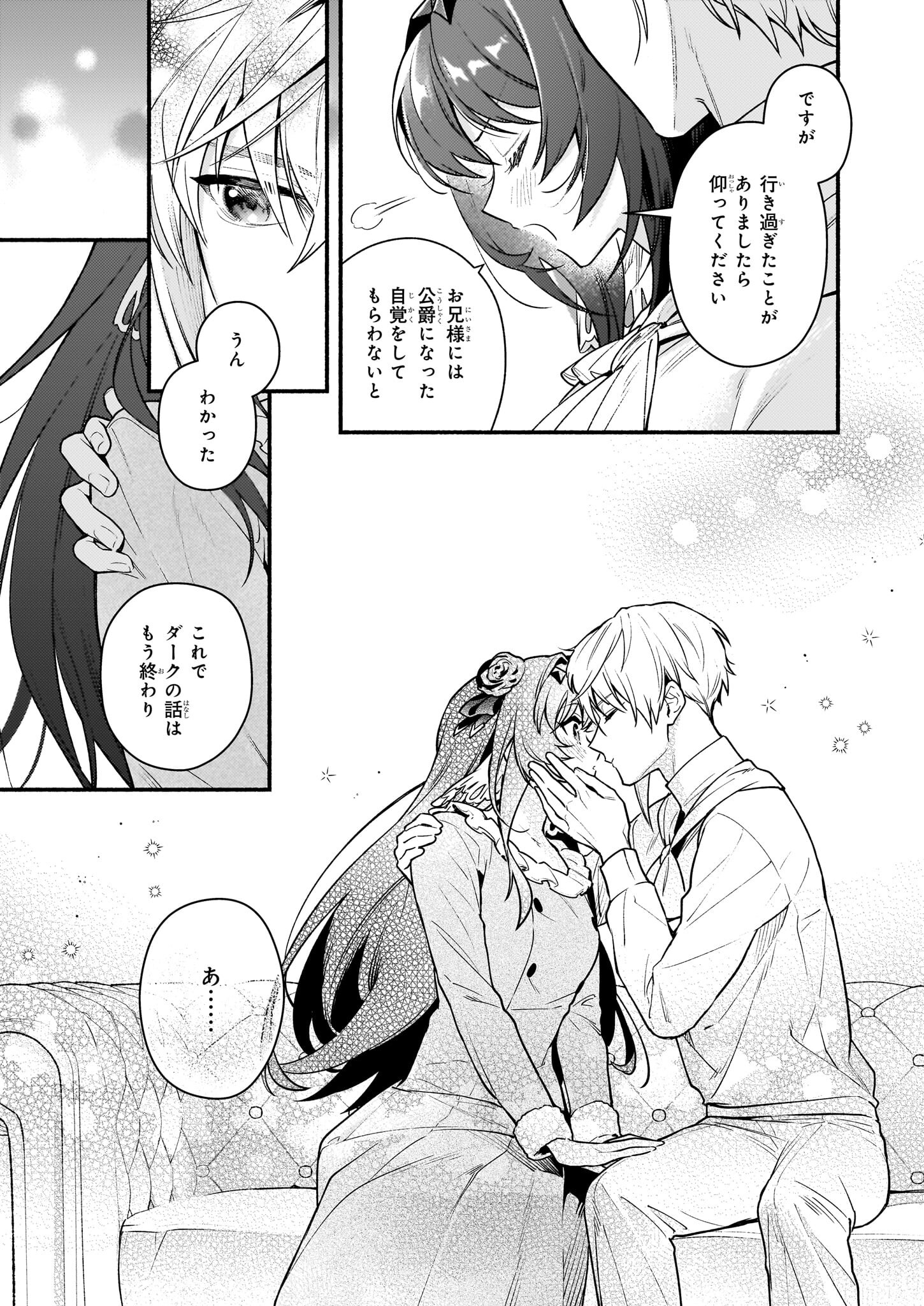 AKUYAKU REIJOU ROUTE GA NAI NANTE, DARE GA ITTA NO? - raw - Chapter 18.1 - https://jpdd.ccdd.to/JPDD/akuyakureijourouteganainantedaregaittano/237719/yz0ni0fi0gg.jpg