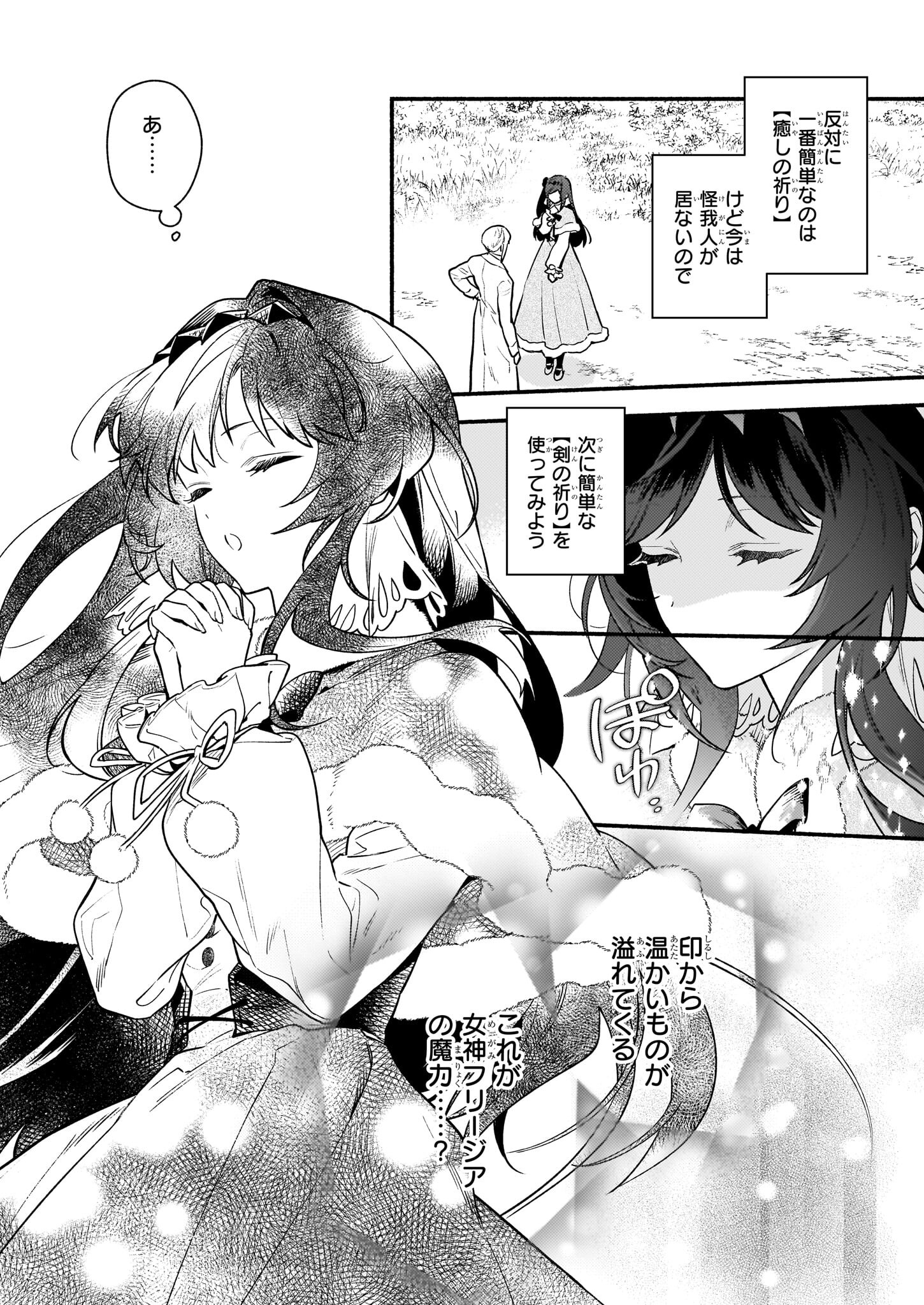 AKUYAKU REIJOU ROUTE GA NAI NANTE, DARE GA ITTA NO? - raw - Chapter 18.1 - https://jpdd.ccdd.to/JPDD/akuyakureijourouteganainantedaregaittano/237719/zodgbi3y1ct.jpg