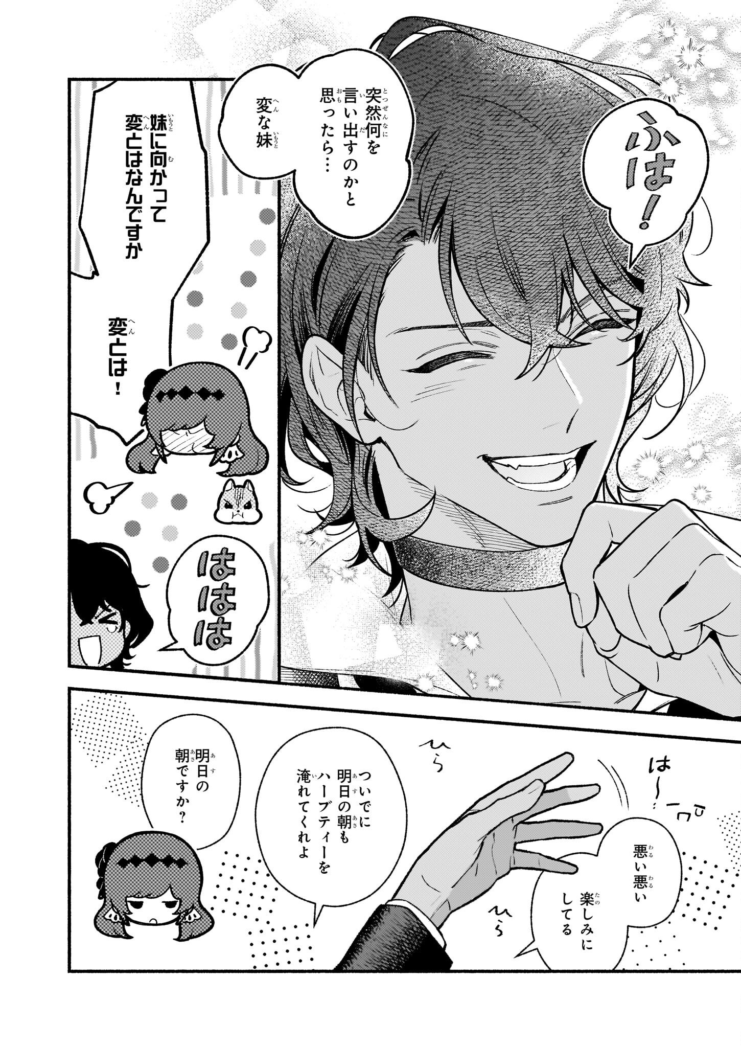 AKUYAKU REIJOU ROUTE GA NAI NANTE, DARE GA ITTA NO? - raw - Chapter 24 - https://jpdd.ccdd.to/JPDD/akuyakureijourouteganainantedaregaittano/240000/0abygcr2an5.jpg