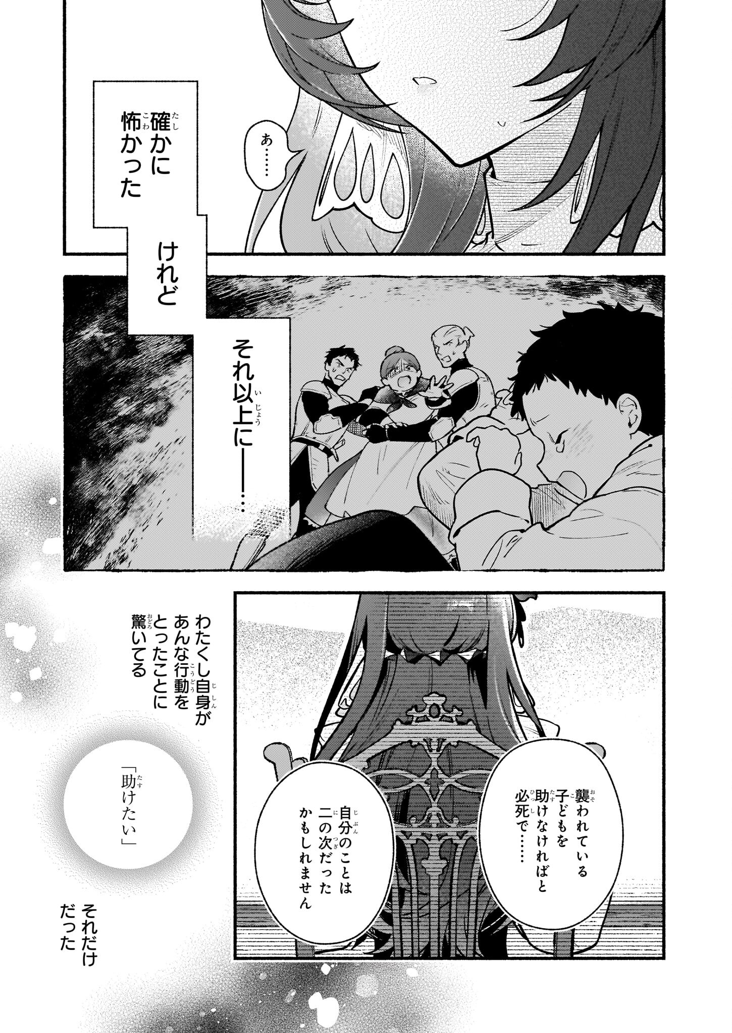 AKUYAKU REIJOU ROUTE GA NAI NANTE, DARE GA ITTA NO? - raw - Chapter 24 - https://jpdd.ccdd.to/JPDD/akuyakureijourouteganainantedaregaittano/240000/25x0dqv3ns4.jpg