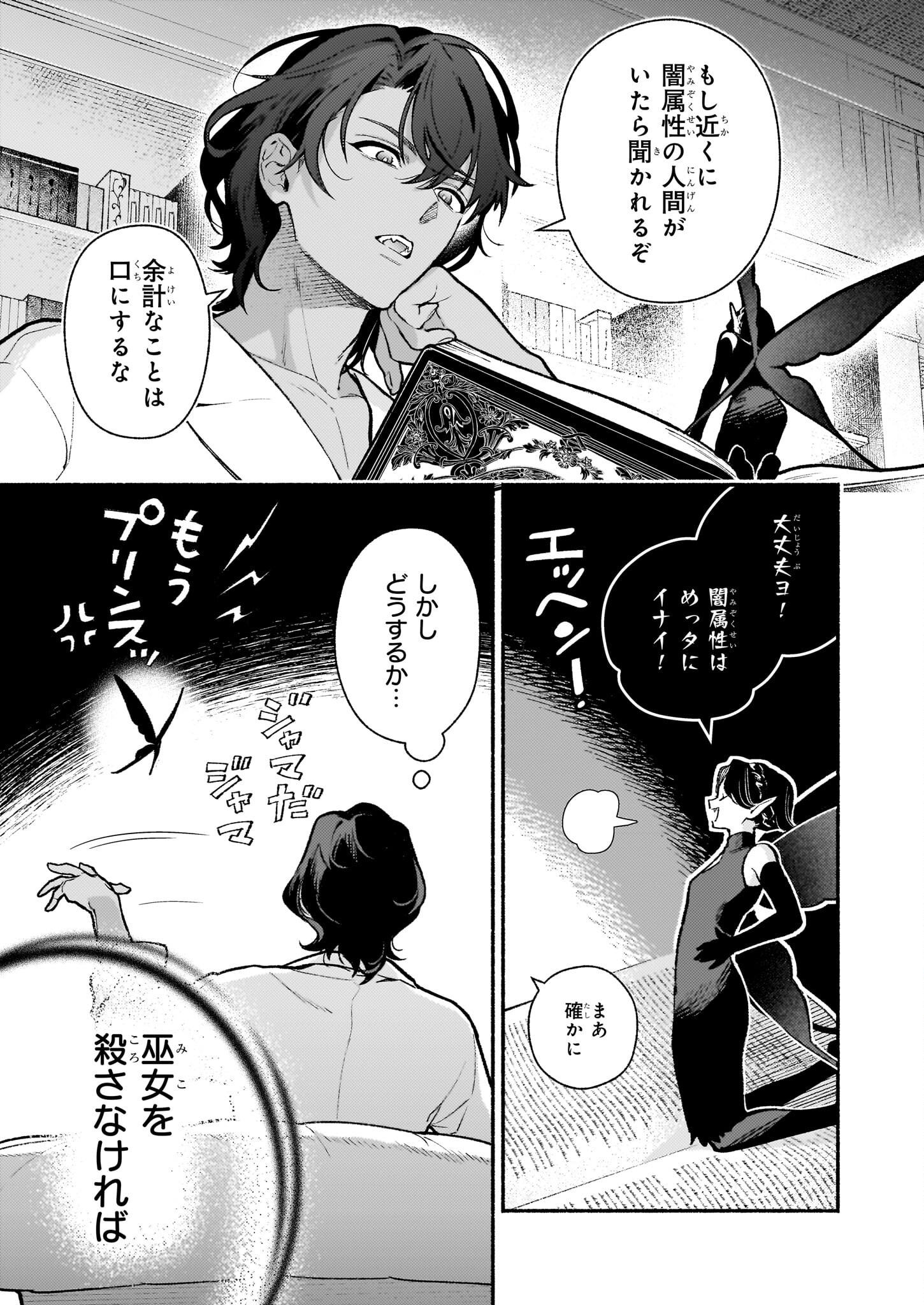 AKUYAKU REIJOU ROUTE GA NAI NANTE, DARE GA ITTA NO? - raw - Chapter 24 - https://jpdd.ccdd.to/JPDD/akuyakureijourouteganainantedaregaittano/240000/3vmwx5ipuqm.jpg