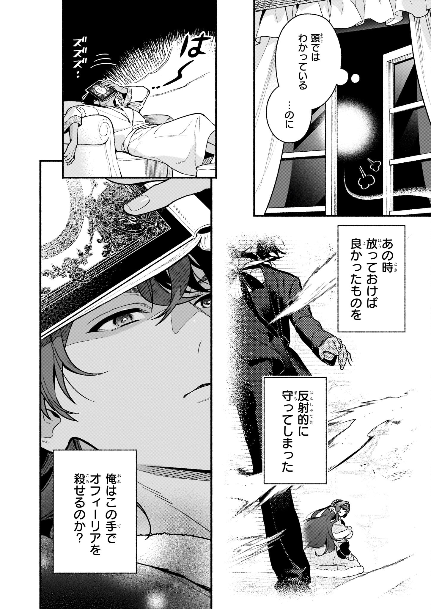 AKUYAKU REIJOU ROUTE GA NAI NANTE, DARE GA ITTA NO? - raw - Chapter 24 - https://jpdd.ccdd.to/JPDD/akuyakureijourouteganainantedaregaittano/240000/44bwepm10hr.jpg