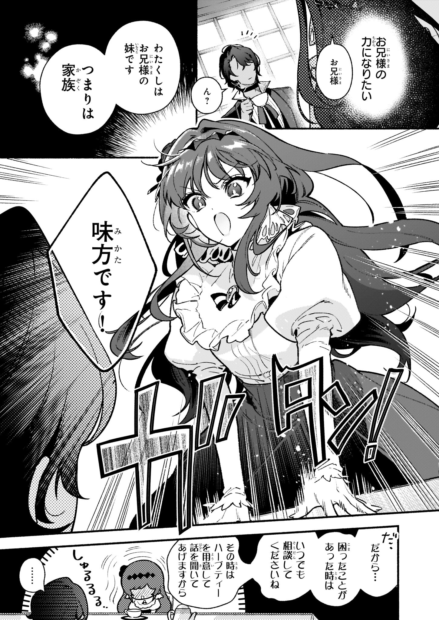 AKUYAKU REIJOU ROUTE GA NAI NANTE, DARE GA ITTA NO? - raw - Chapter 24 - https://jpdd.ccdd.to/JPDD/akuyakureijourouteganainantedaregaittano/240000/4mofxqdgedt.jpg
