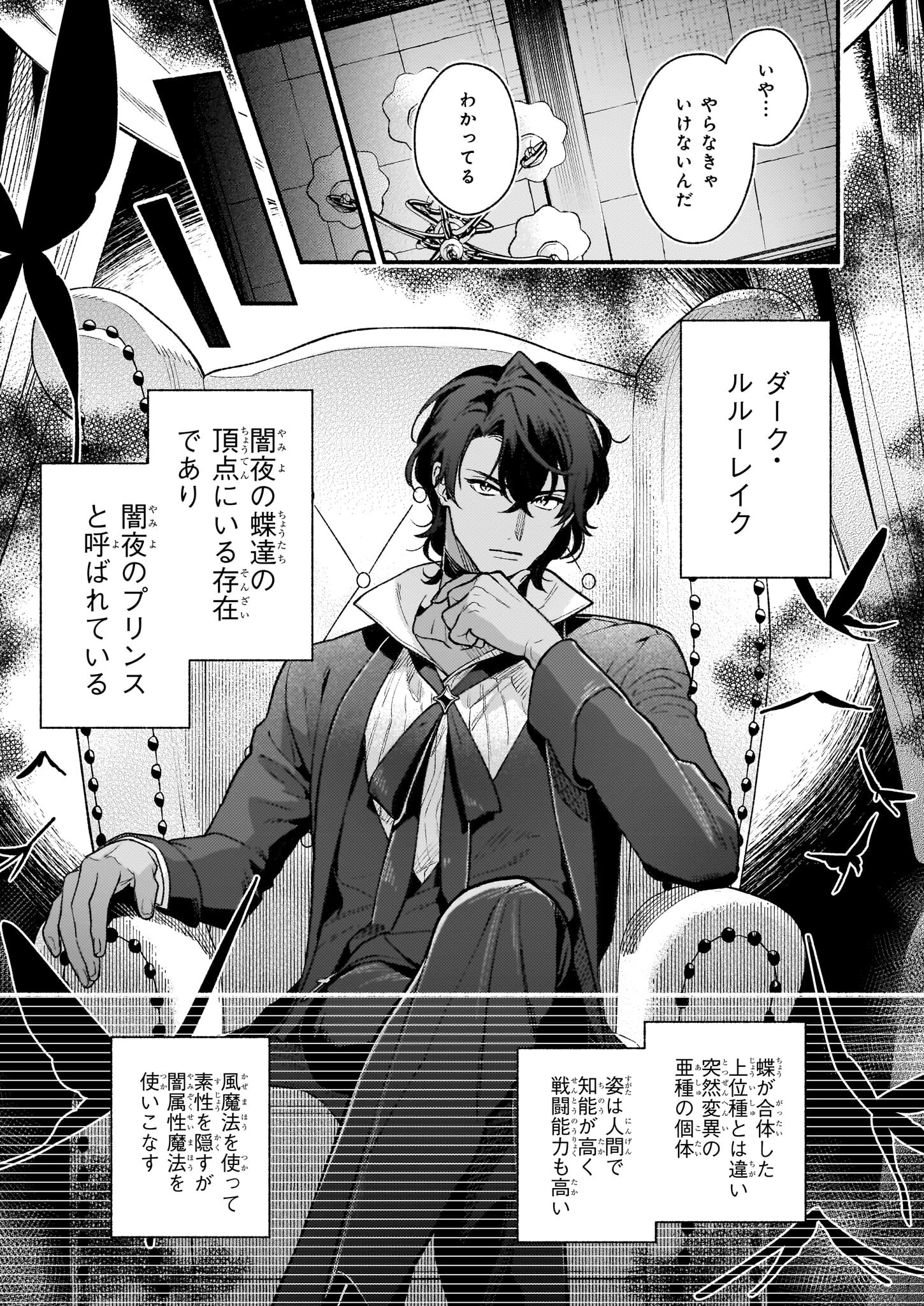 AKUYAKU REIJOU ROUTE GA NAI NANTE, DARE GA ITTA NO? - raw - Chapter 24 - https://jpdd.ccdd.to/JPDD/akuyakureijourouteganainantedaregaittano/240000/5qfg1oiyjqu.jpg