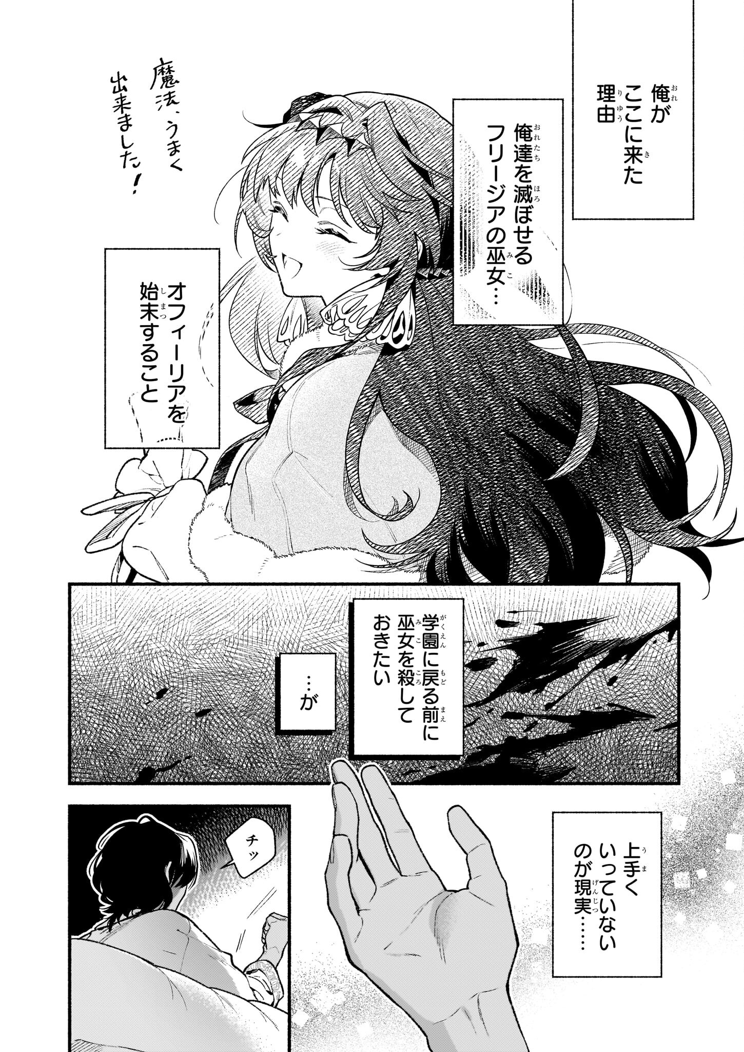 AKUYAKU REIJOU ROUTE GA NAI NANTE, DARE GA ITTA NO? - raw - Chapter 24 - https://jpdd.ccdd.to/JPDD/akuyakureijourouteganainantedaregaittano/240000/dqbvsjp3ux0.jpg