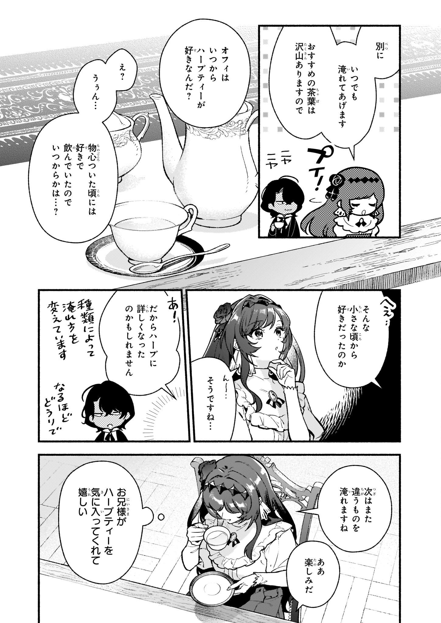 AKUYAKU REIJOU ROUTE GA NAI NANTE, DARE GA ITTA NO? - raw - Chapter 24 - https://jpdd.ccdd.to/JPDD/akuyakureijourouteganainantedaregaittano/240000/max1hp4g3b3.jpg