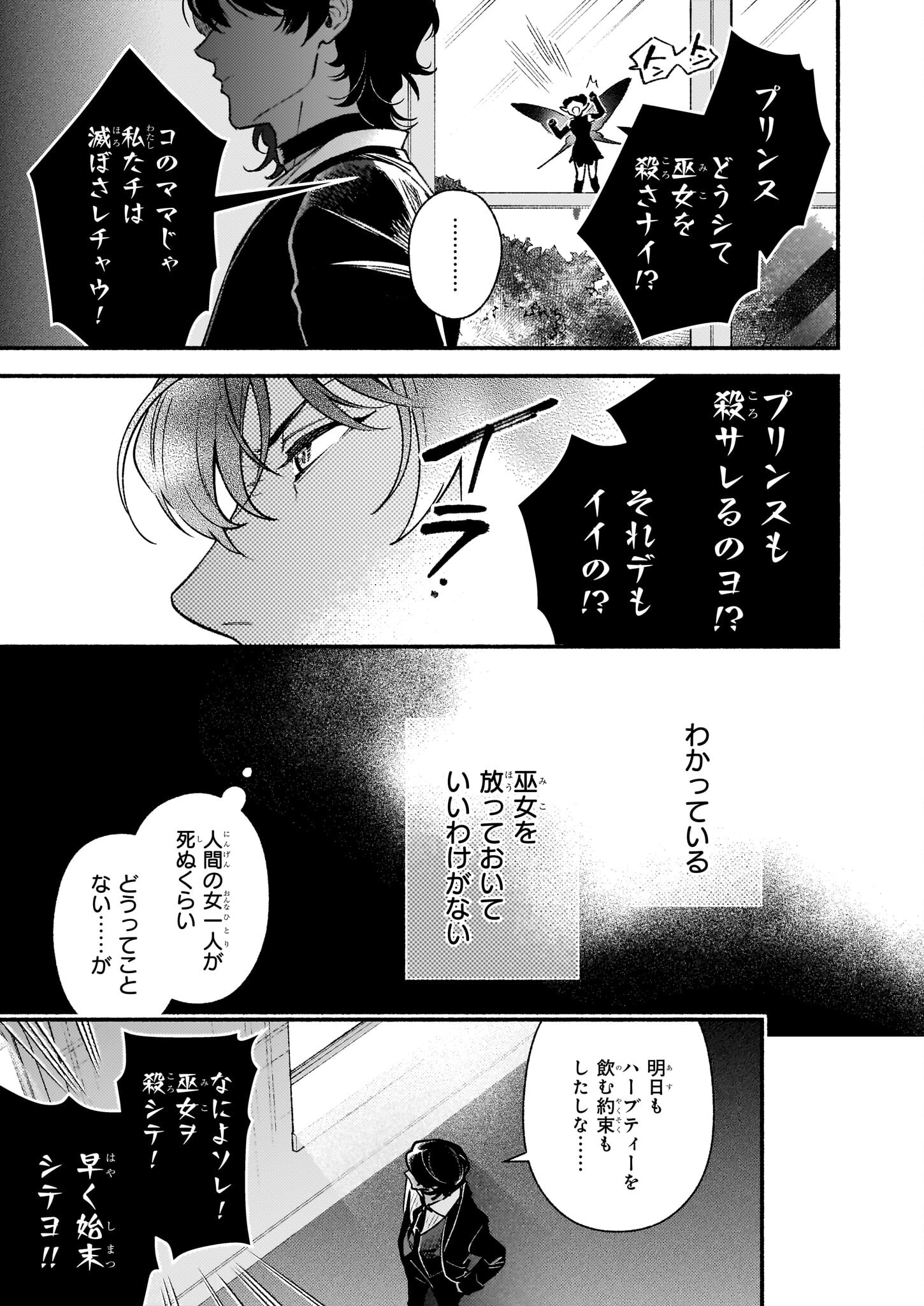 AKUYAKU REIJOU ROUTE GA NAI NANTE, DARE GA ITTA NO? - raw - Chapter 24 - https://jpdd.ccdd.to/JPDD/akuyakureijourouteganainantedaregaittano/240000/nkiiwrwd30m.jpg