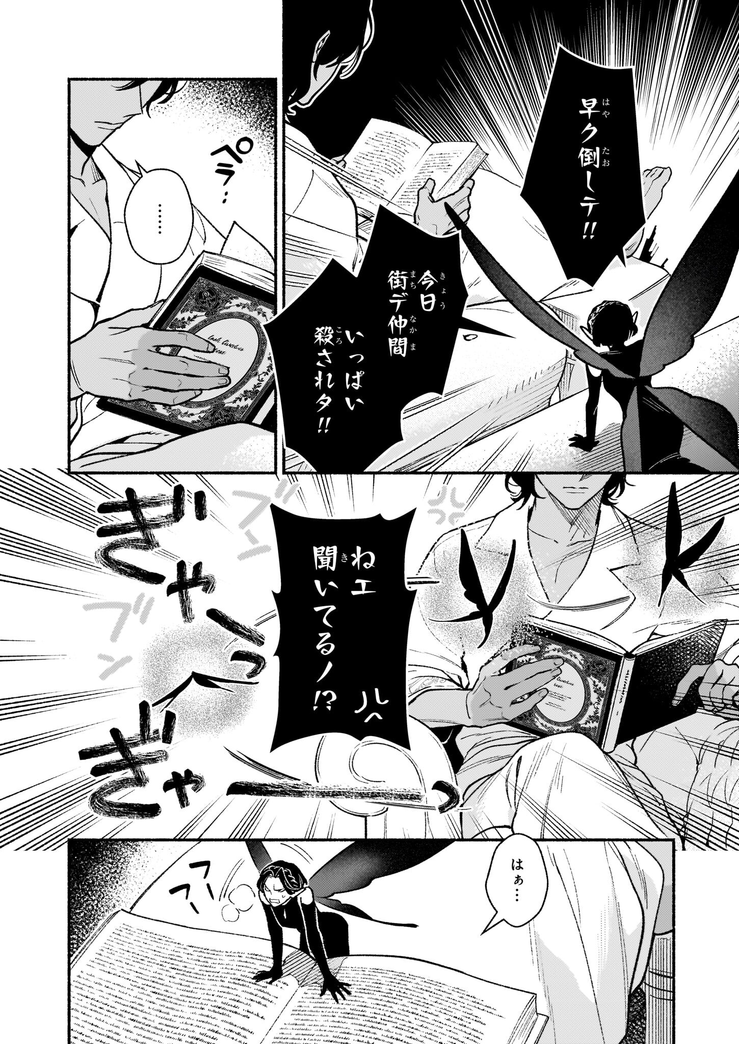 AKUYAKU REIJOU ROUTE GA NAI NANTE, DARE GA ITTA NO? - raw - Chapter 24 - https://jpdd.ccdd.to/JPDD/akuyakureijourouteganainantedaregaittano/240000/sznk24d5535.jpg