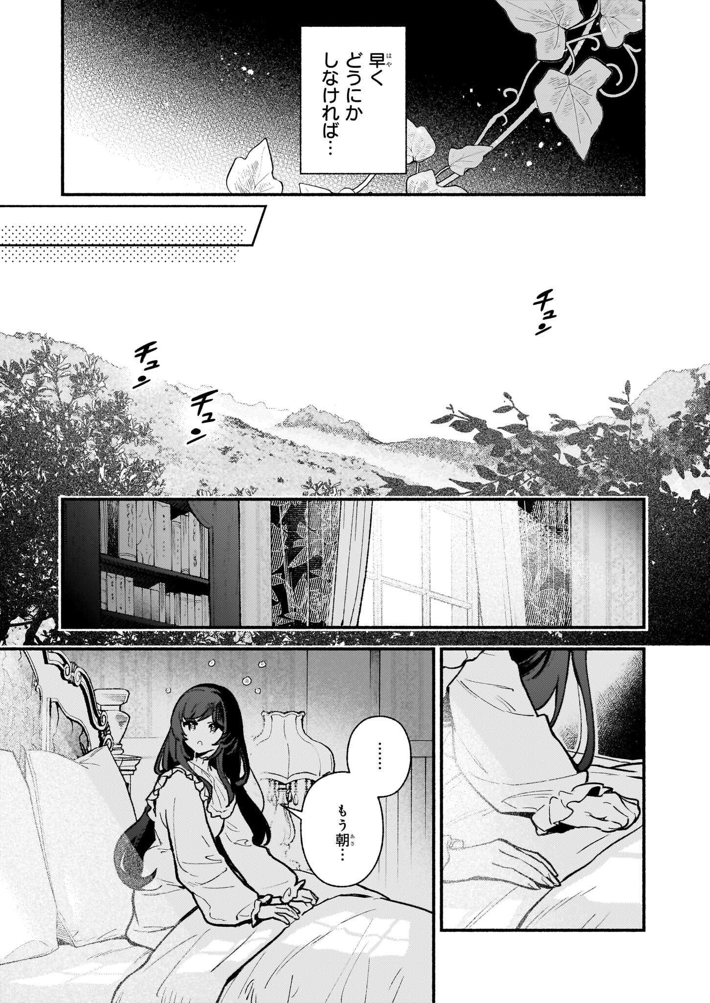 AKUYAKU REIJOU ROUTE GA NAI NANTE, DARE GA ITTA NO? - raw - Chapter 24 - https://jpdd.ccdd.to/JPDD/akuyakureijourouteganainantedaregaittano/240000/u5454onox5z.jpg