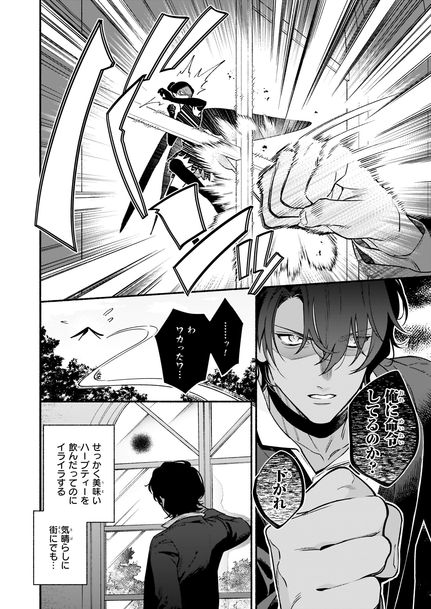 AKUYAKU REIJOU ROUTE GA NAI NANTE, DARE GA ITTA NO? - raw - Chapter 24 - https://jpdd.ccdd.to/JPDD/akuyakureijourouteganainantedaregaittano/240000/ub5k2c3vmqt.jpg