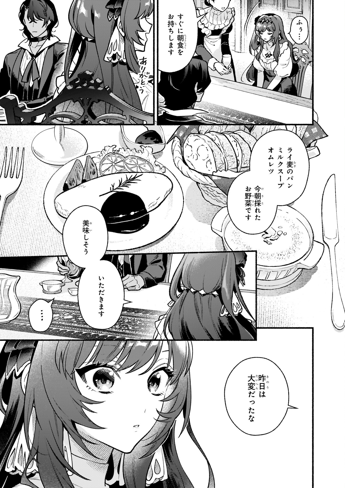 AKUYAKU REIJOU ROUTE GA NAI NANTE, DARE GA ITTA NO? - raw - Chapter 24 - https://jpdd.ccdd.to/JPDD/akuyakureijourouteganainantedaregaittano/240000/vj1hrn5sdmg.jpg