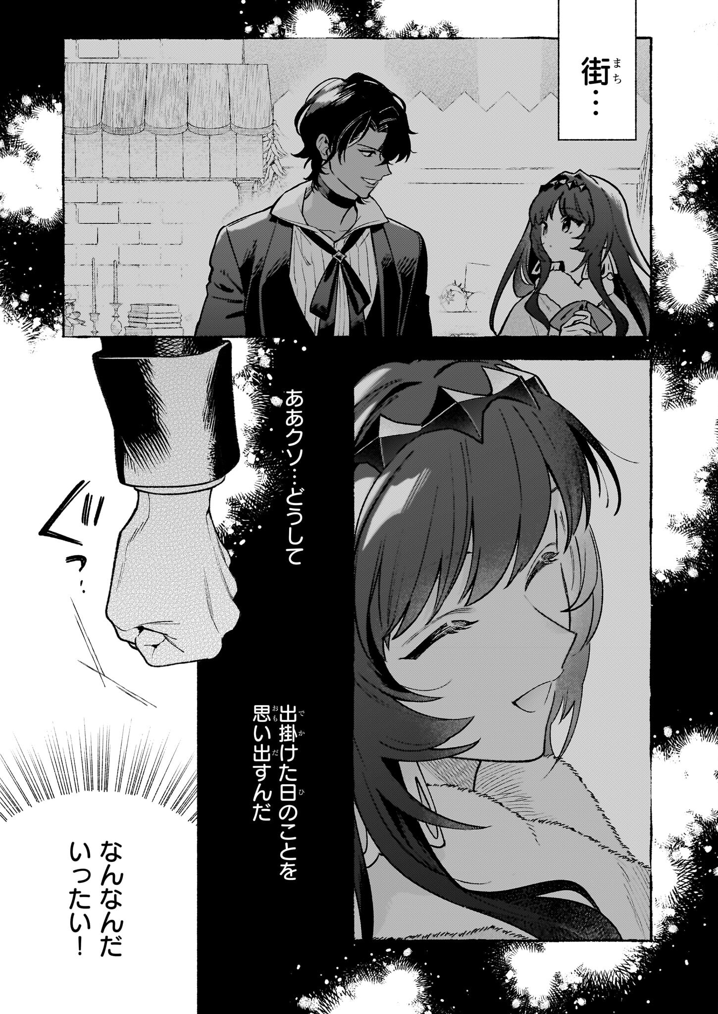 AKUYAKU REIJOU ROUTE GA NAI NANTE, DARE GA ITTA NO? - raw - Chapter 24 - https://jpdd.ccdd.to/JPDD/akuyakureijourouteganainantedaregaittano/240000/xw5f2cqciir.jpg