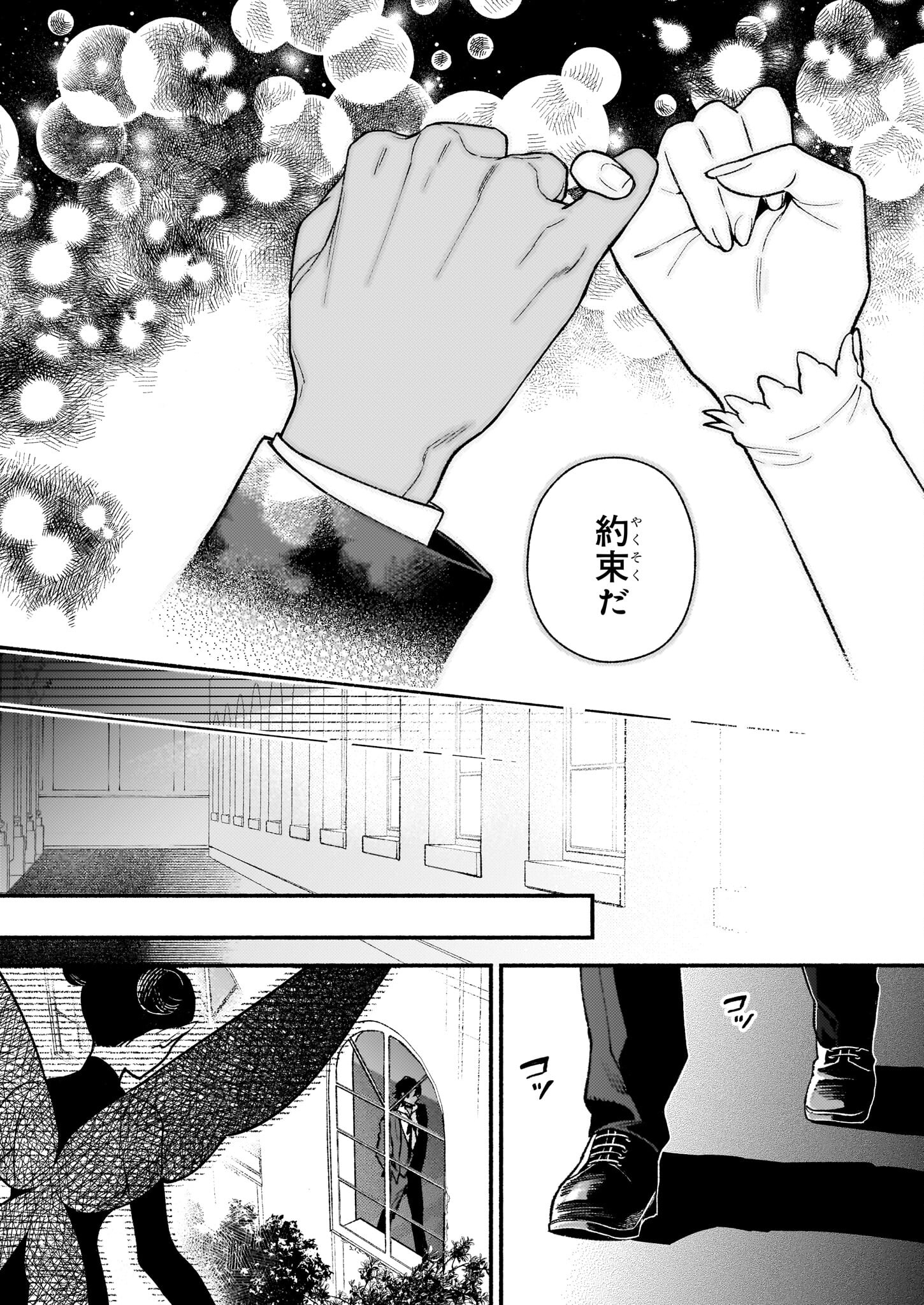 AKUYAKU REIJOU ROUTE GA NAI NANTE, DARE GA ITTA NO? - raw - Chapter 24 - https://jpdd.ccdd.to/JPDD/akuyakureijourouteganainantedaregaittano/240000/xx4qzwelmnc.jpg