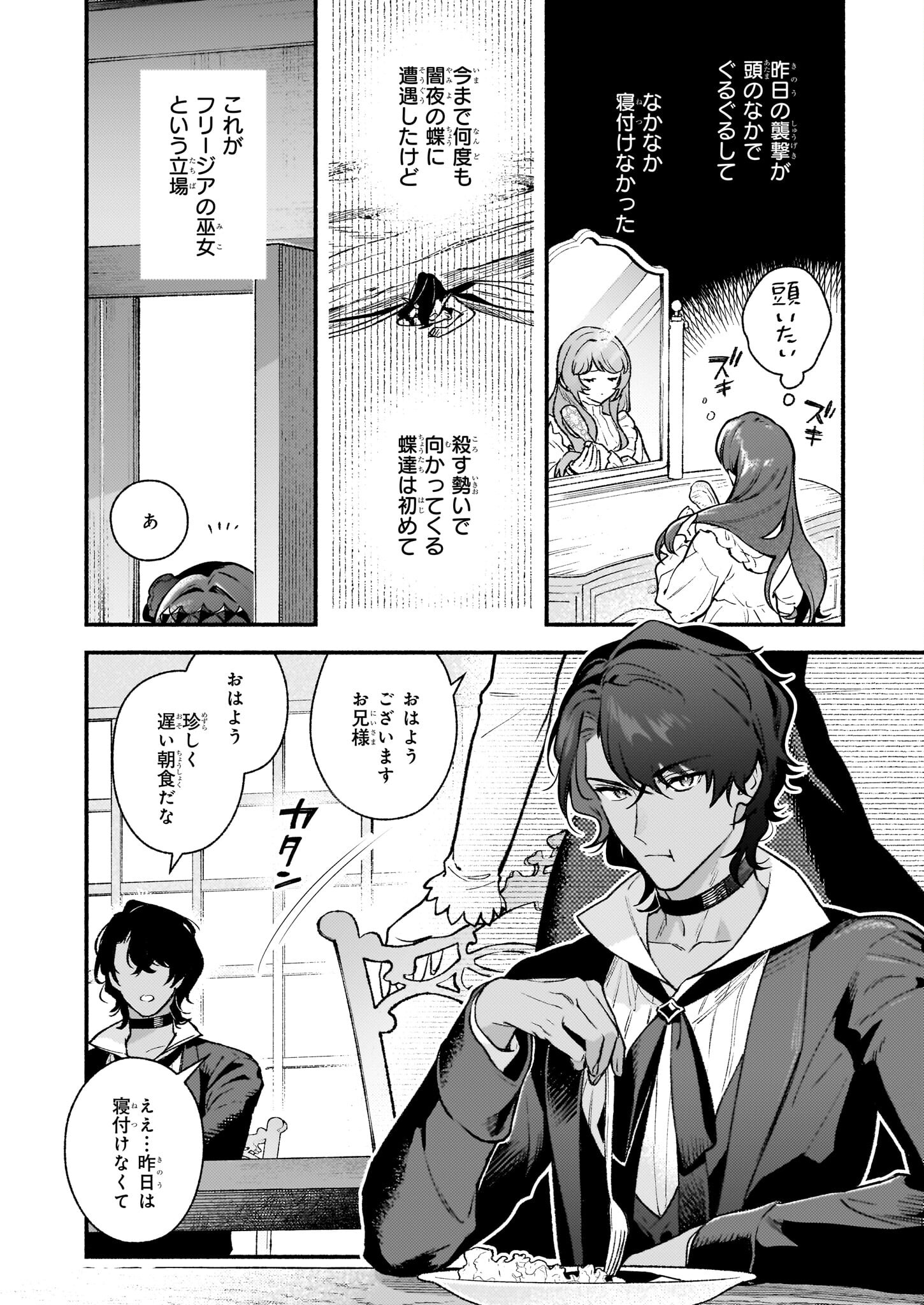 AKUYAKU REIJOU ROUTE GA NAI NANTE, DARE GA ITTA NO? - raw - Chapter 24 - https://jpdd.ccdd.to/JPDD/akuyakureijourouteganainantedaregaittano/240000/zzvrpmlwicp.jpg
