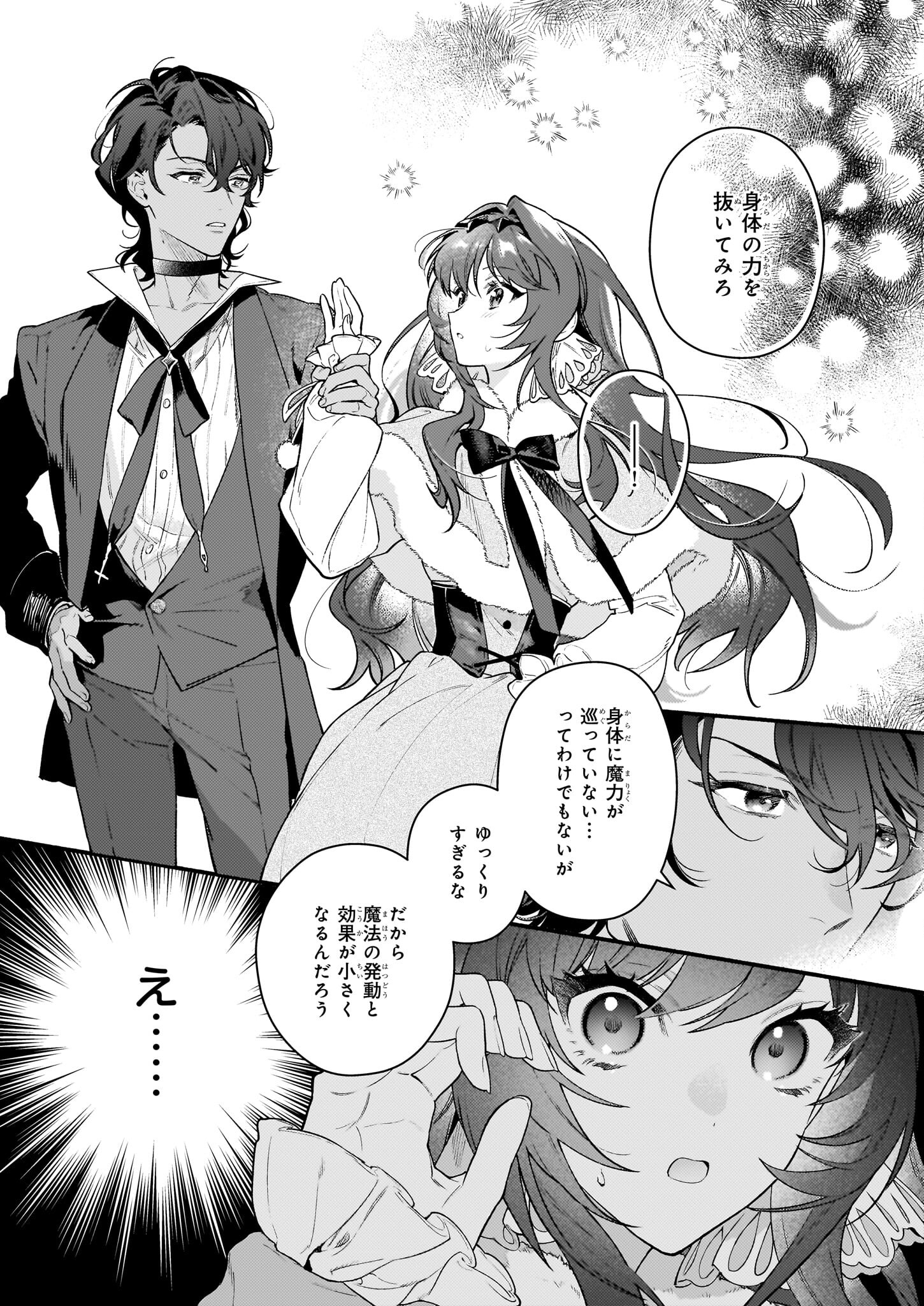 AKUYAKU REIJOU ROUTE GA NAI NANTE, DARE GA ITTA NO? - raw - Chapter 18.2 - https://jpdd.ccdd.to/JPDD/akuyakureijourouteganainantedaregaittano/241541/0jeu3fhyeeb.jpg