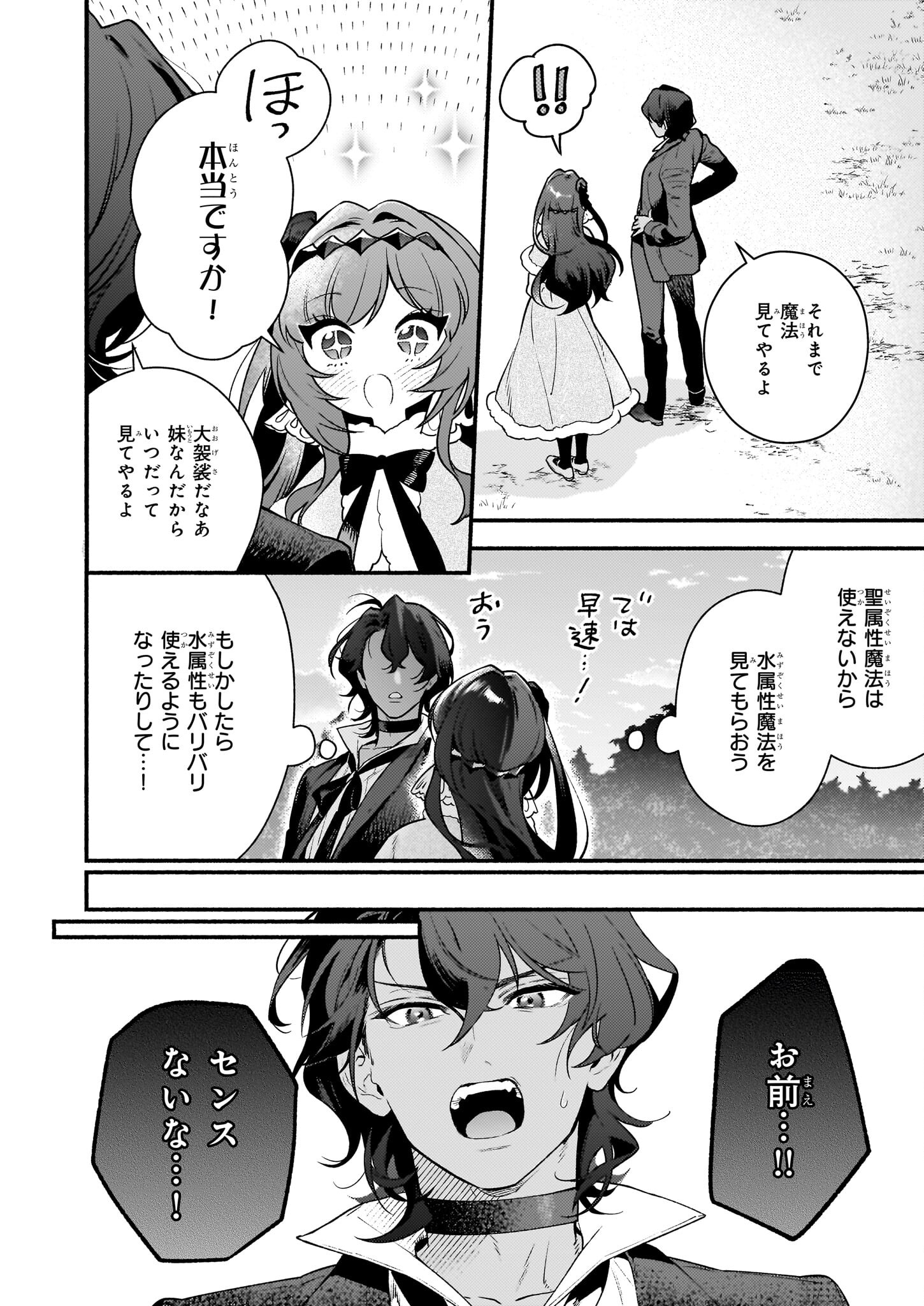 AKUYAKU REIJOU ROUTE GA NAI NANTE, DARE GA ITTA NO? - raw - Chapter 18.2 - https://jpdd.ccdd.to/JPDD/akuyakureijourouteganainantedaregaittano/241541/33uwqrtr5g3.jpg